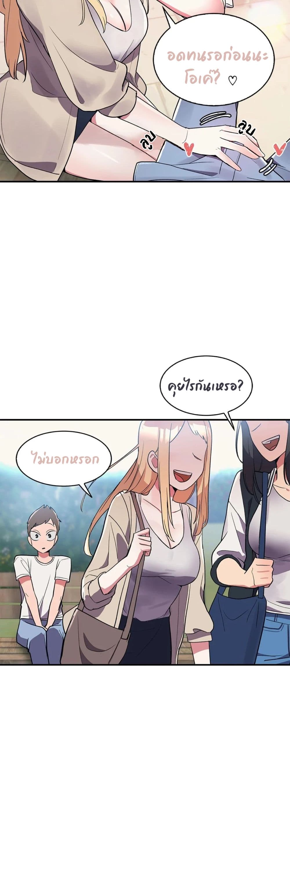 Her Nickname is… – Her Nickname is… – ตอนที่ 6 หน้า 17