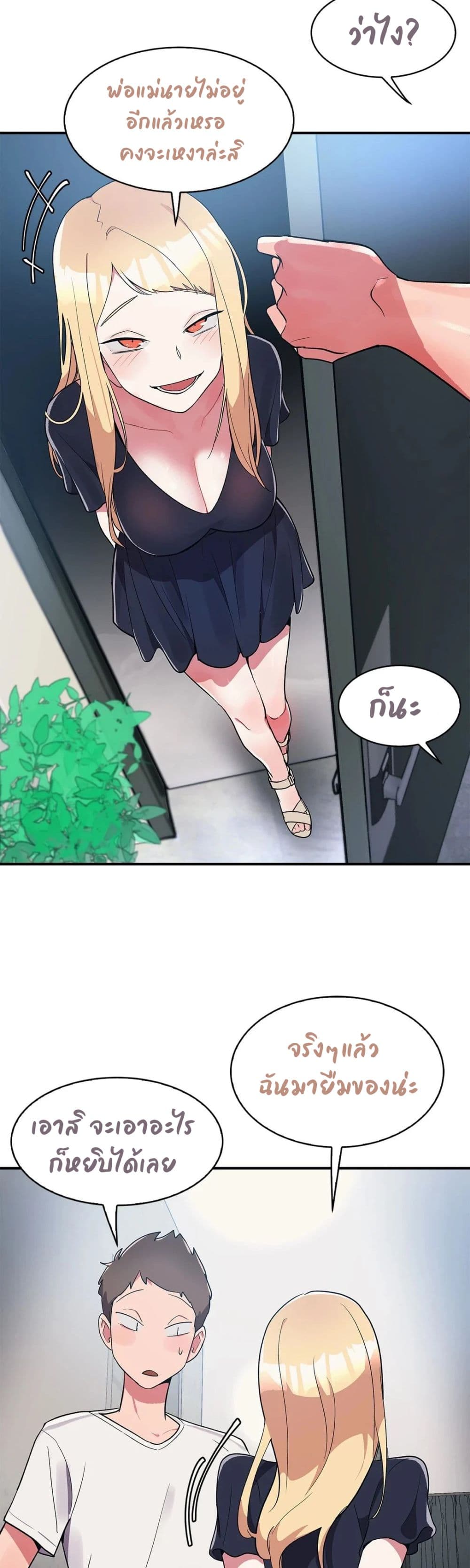 Her Nickname is… – Her Nickname is… – ตอนที่ 6 หน้า 22
