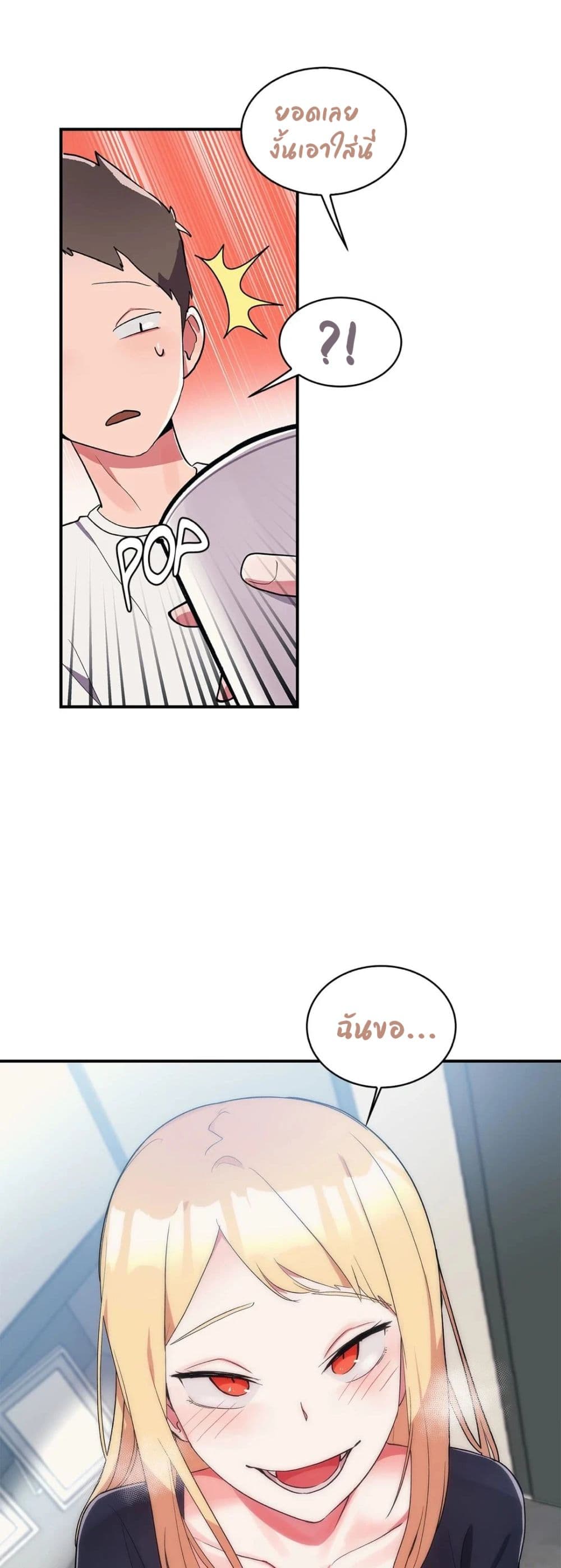 Her Nickname is… – Her Nickname is… – ตอนที่ 6 หน้า 24