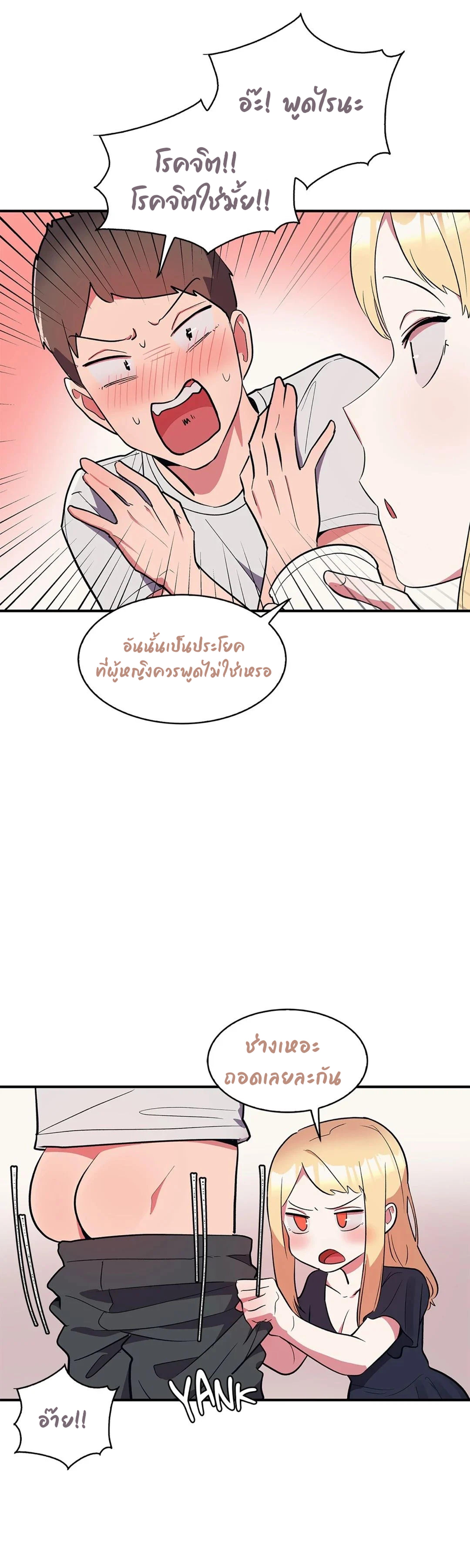 Her Nickname is… – Her Nickname is… – ตอนที่ 7 หน้า 2