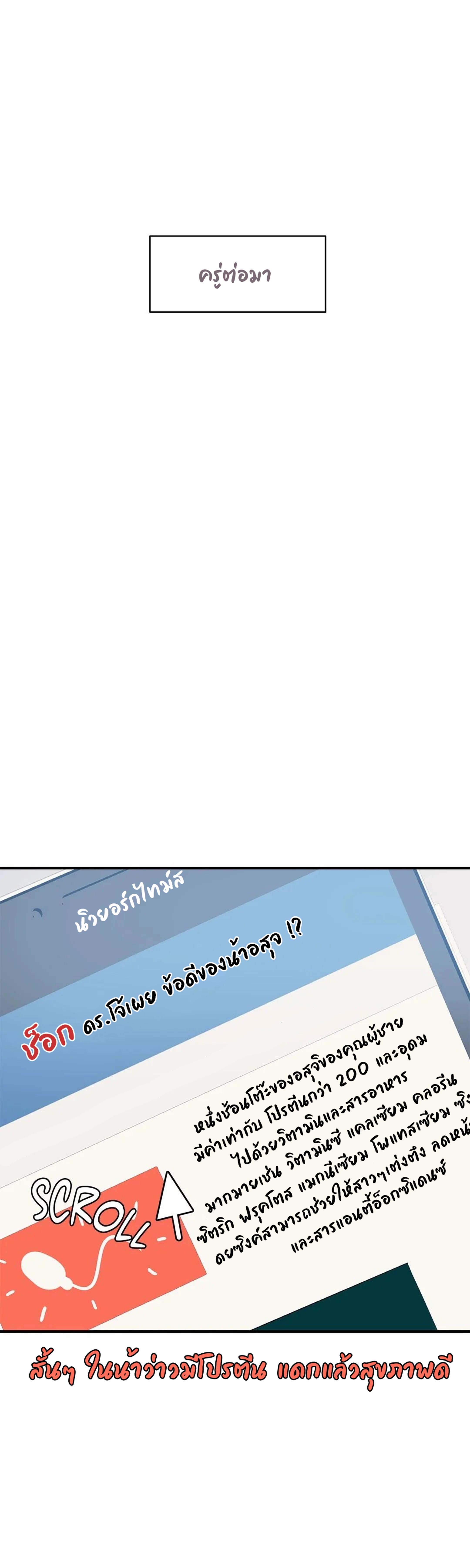 Her Nickname is… – Her Nickname is… – ตอนที่ 7 หน้า 3