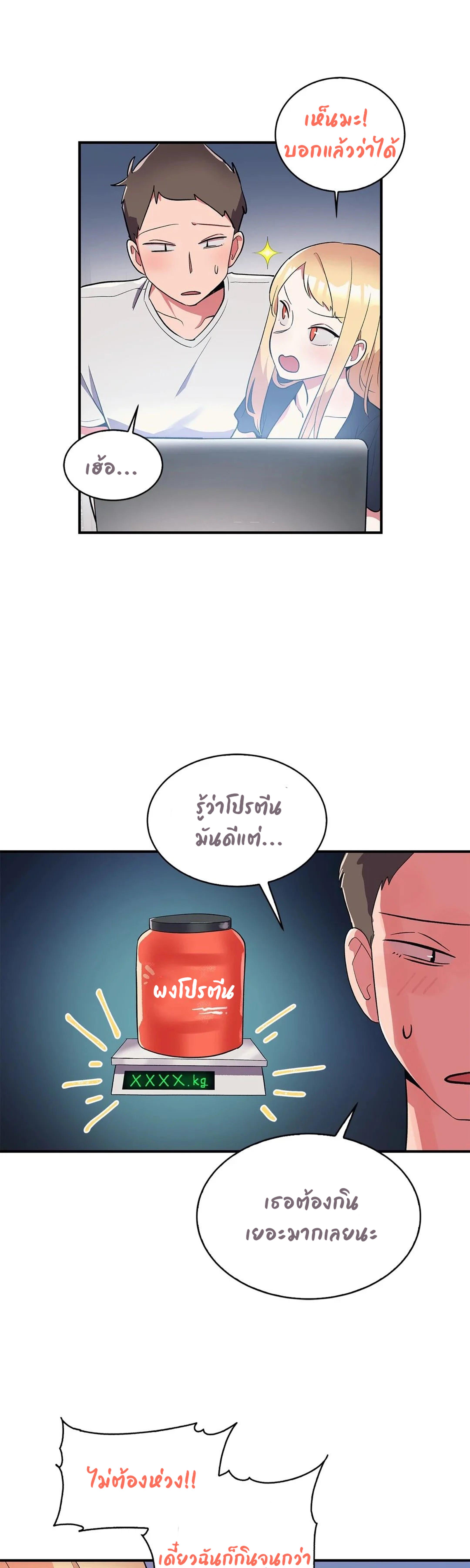 Her Nickname is… – Her Nickname is… – ตอนที่ 7 หน้า 4