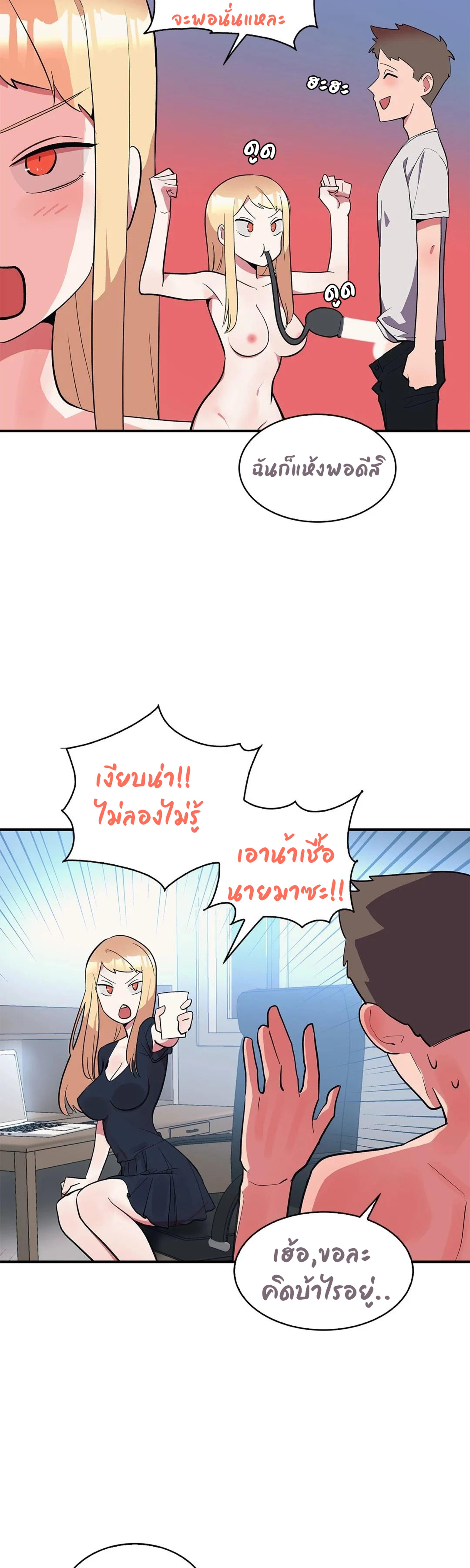 Her Nickname is… – Her Nickname is… – ตอนที่ 7 หน้า 5