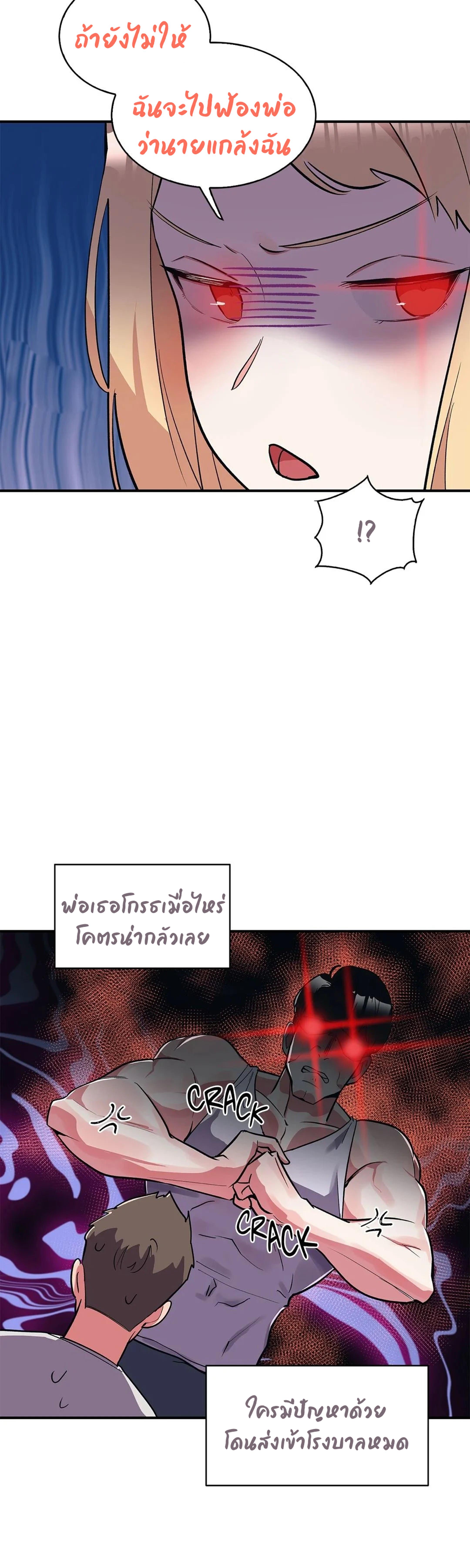 Her Nickname is… – Her Nickname is… – ตอนที่ 7 หน้า 6