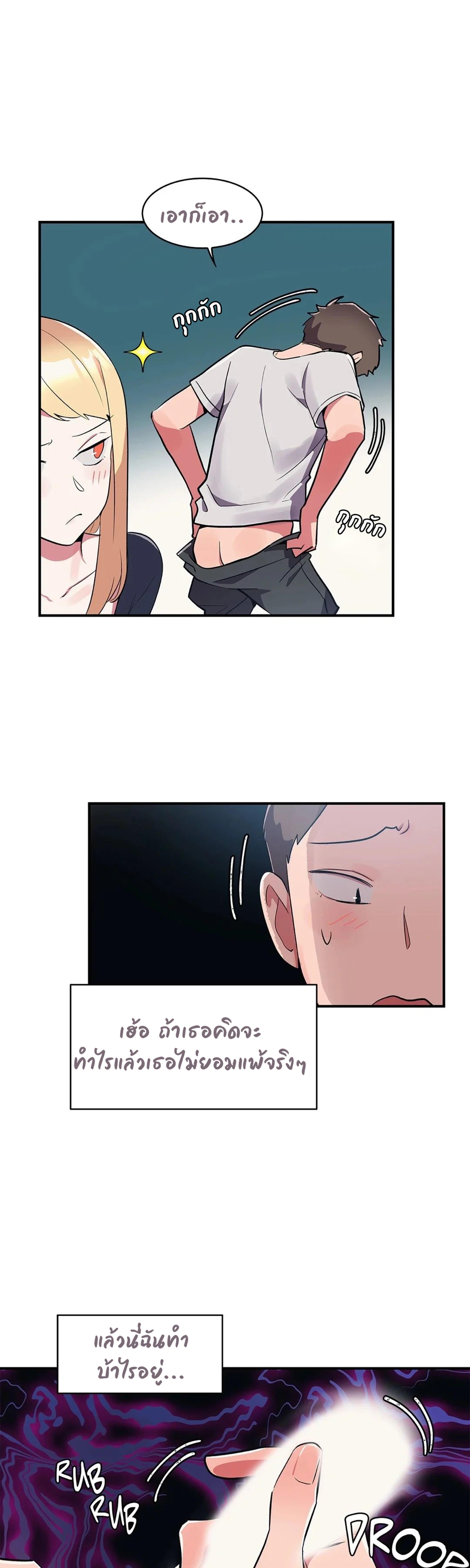 Her Nickname is… – Her Nickname is… – ตอนที่ 7 หน้า 7