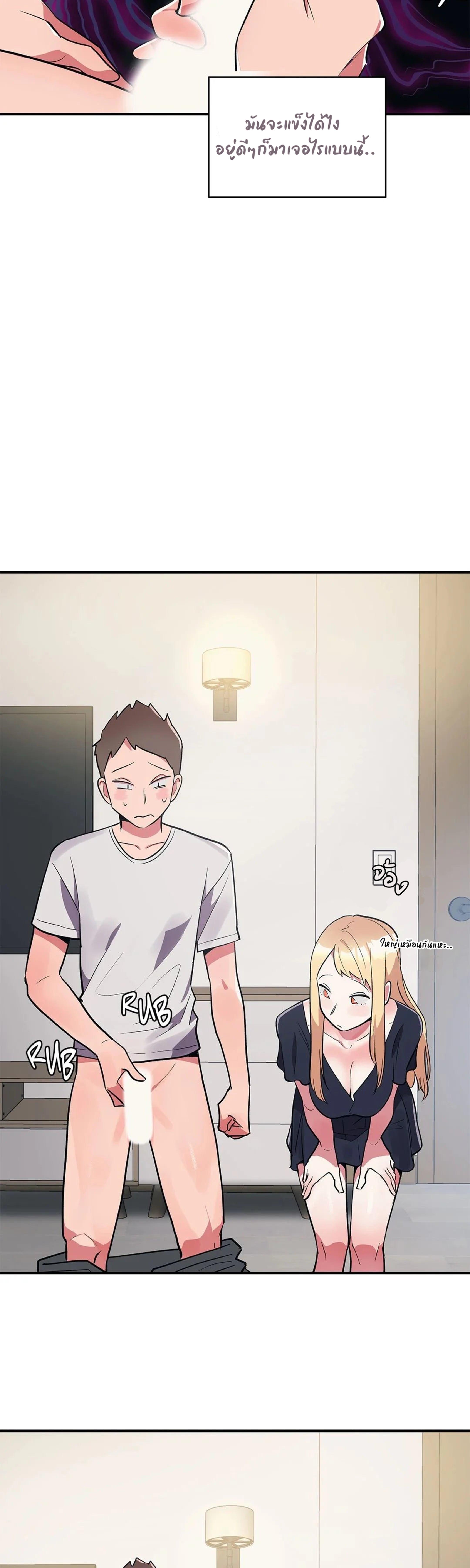 Her Nickname is… – Her Nickname is… – ตอนที่ 7 หน้า 8