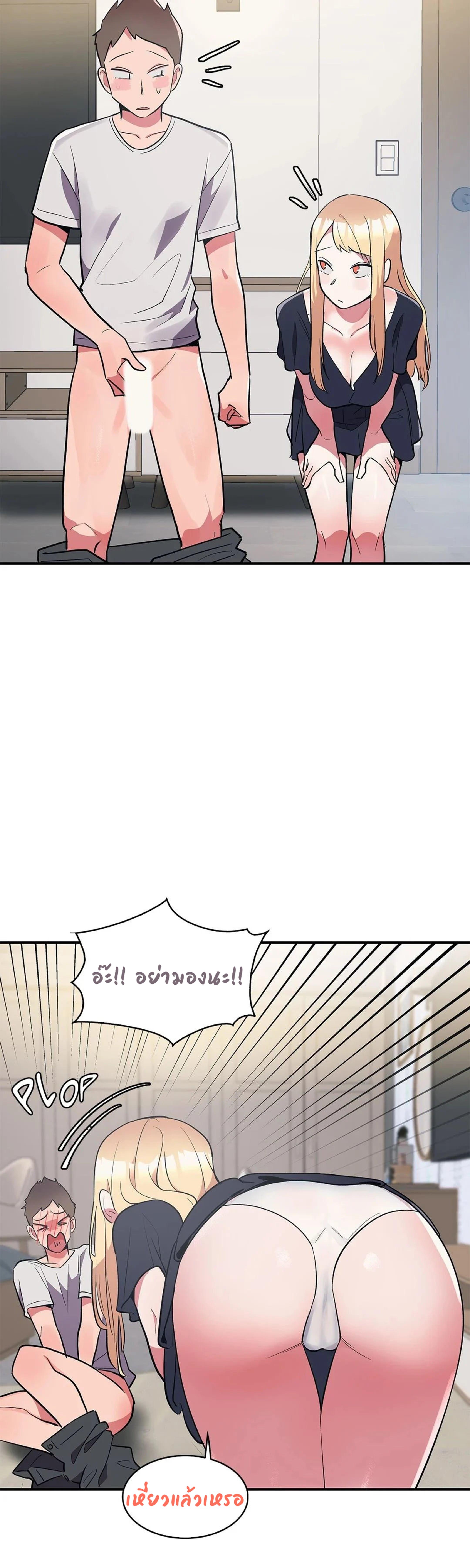 Her Nickname is… – Her Nickname is… – ตอนที่ 7 หน้า 9