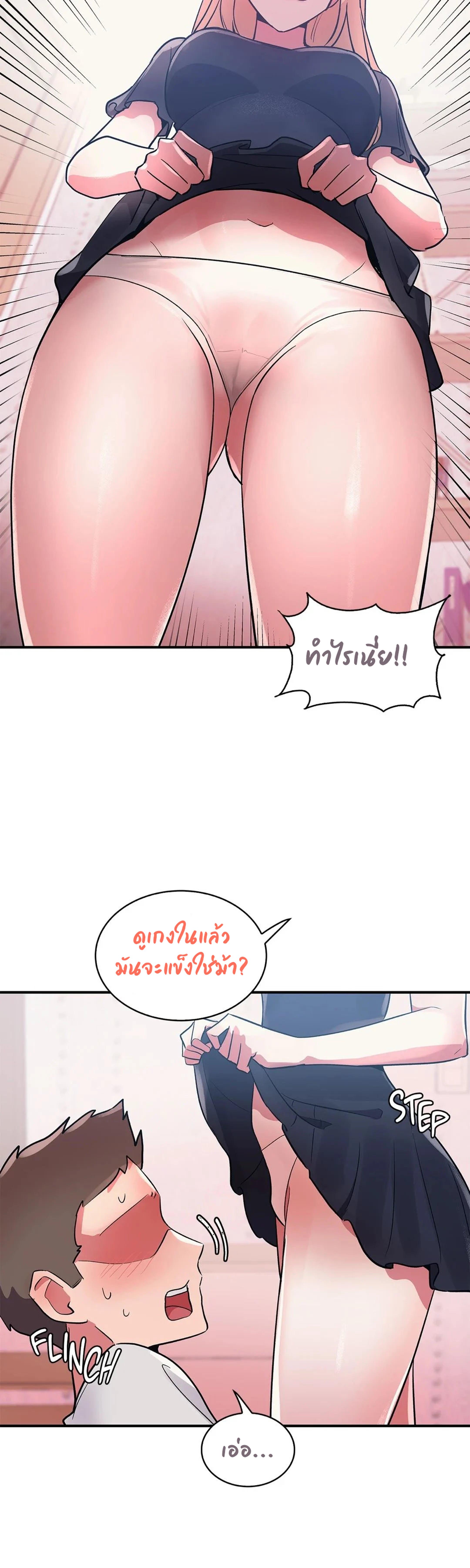 Her Nickname is… – Her Nickname is… – ตอนที่ 7 หน้า 11