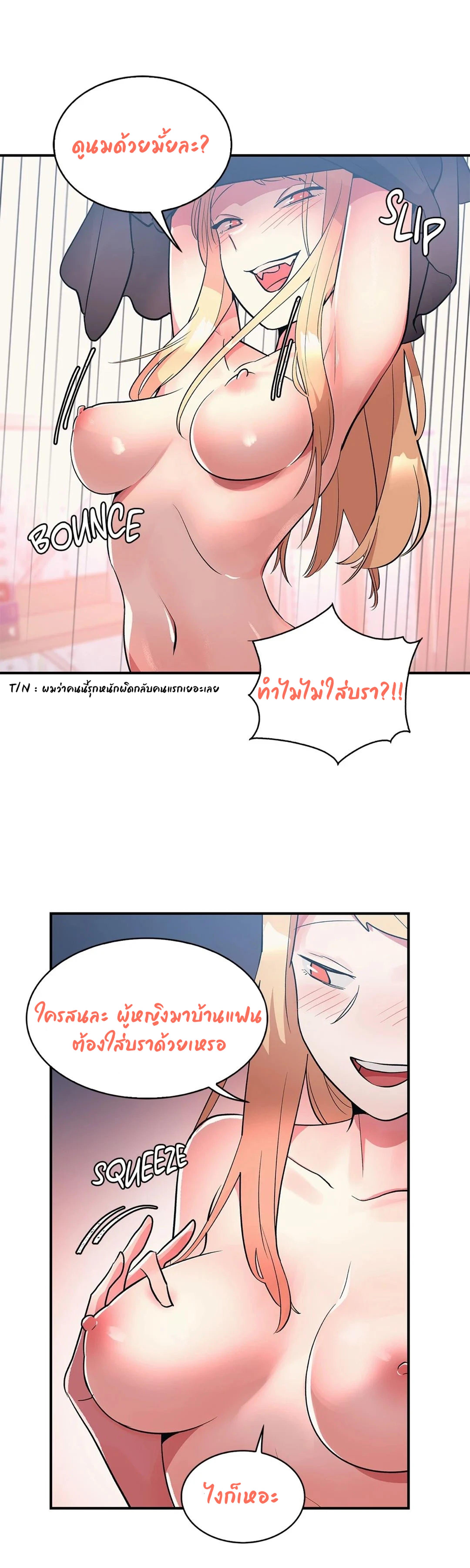 Her Nickname is… – Her Nickname is… – ตอนที่ 7 หน้า 12