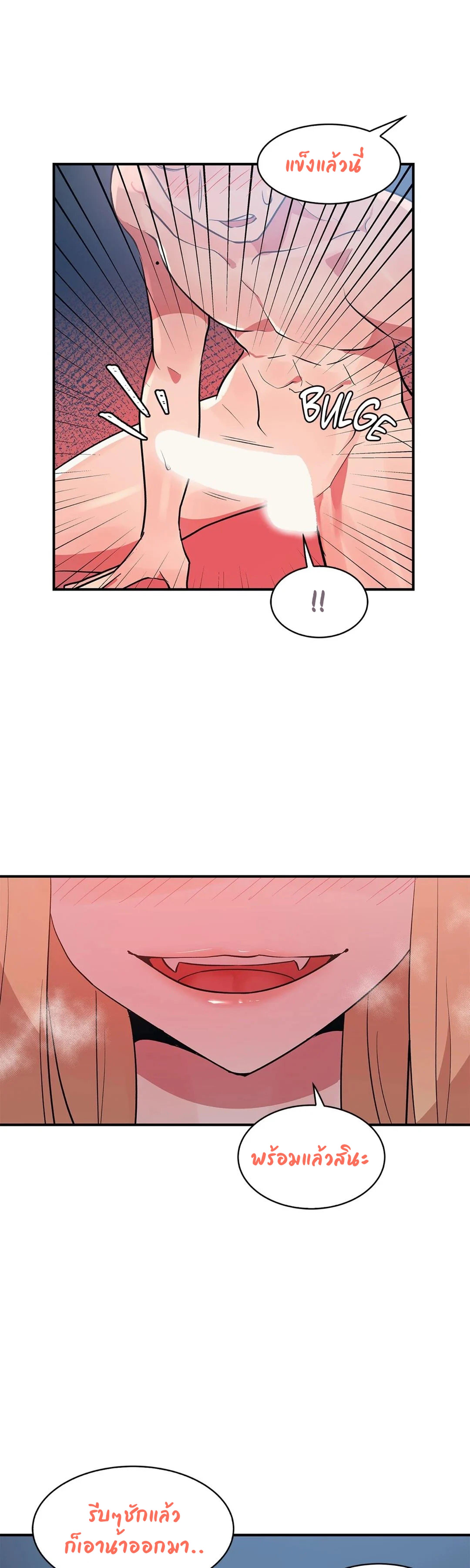 Her Nickname is… – Her Nickname is… – ตอนที่ 7 หน้า 13