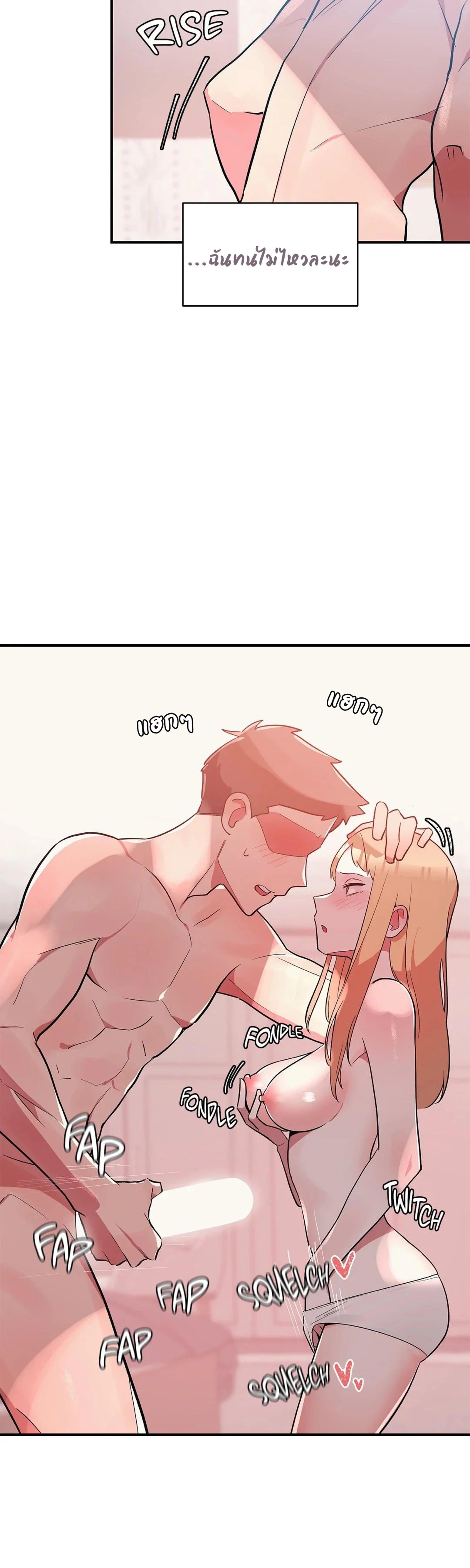 Her Nickname is… – Her Nickname is… – ตอนที่ 7 หน้า 15