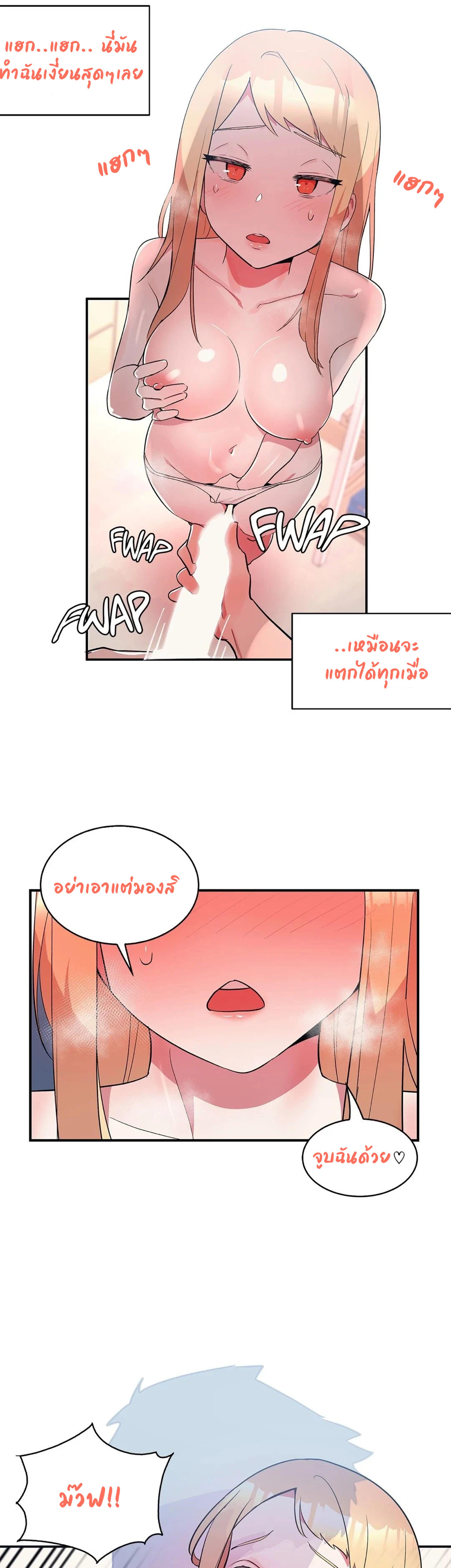 Her Nickname is… – Her Nickname is… – ตอนที่ 7 หน้า 16