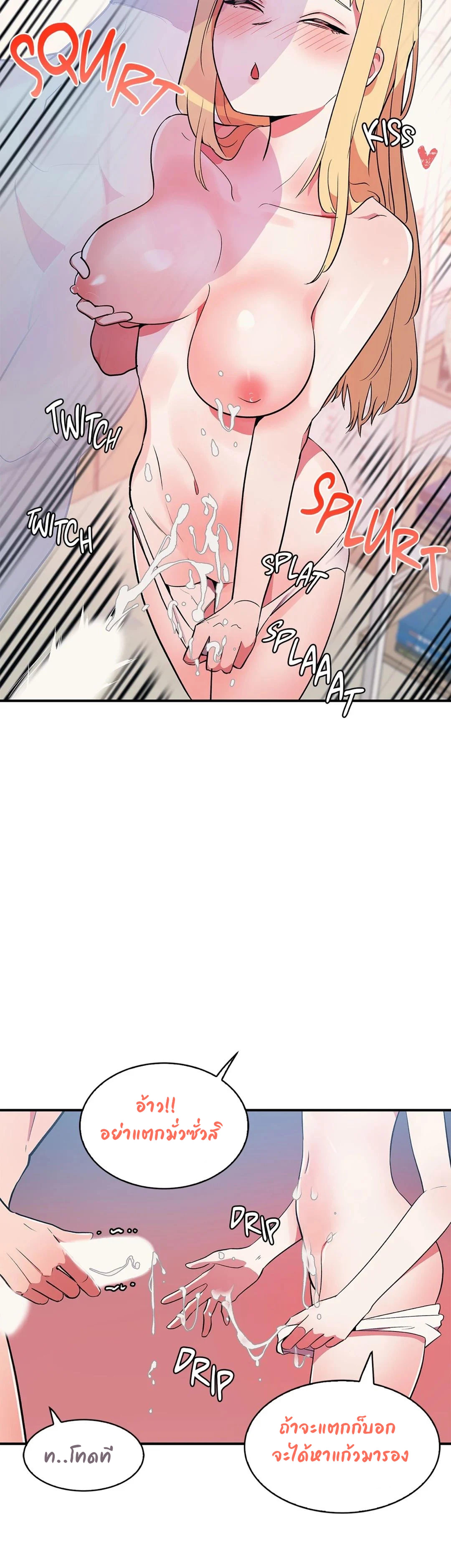 Her Nickname is… – Her Nickname is… – ตอนที่ 7 หน้า 17