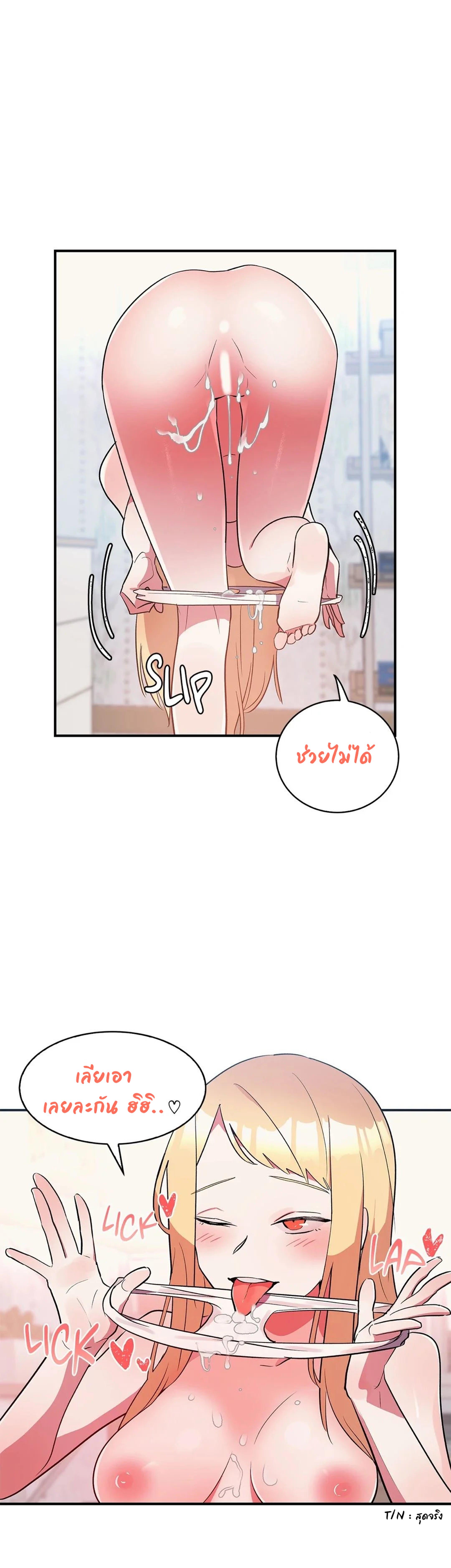 Her Nickname is… – Her Nickname is… – ตอนที่ 7 หน้า 18