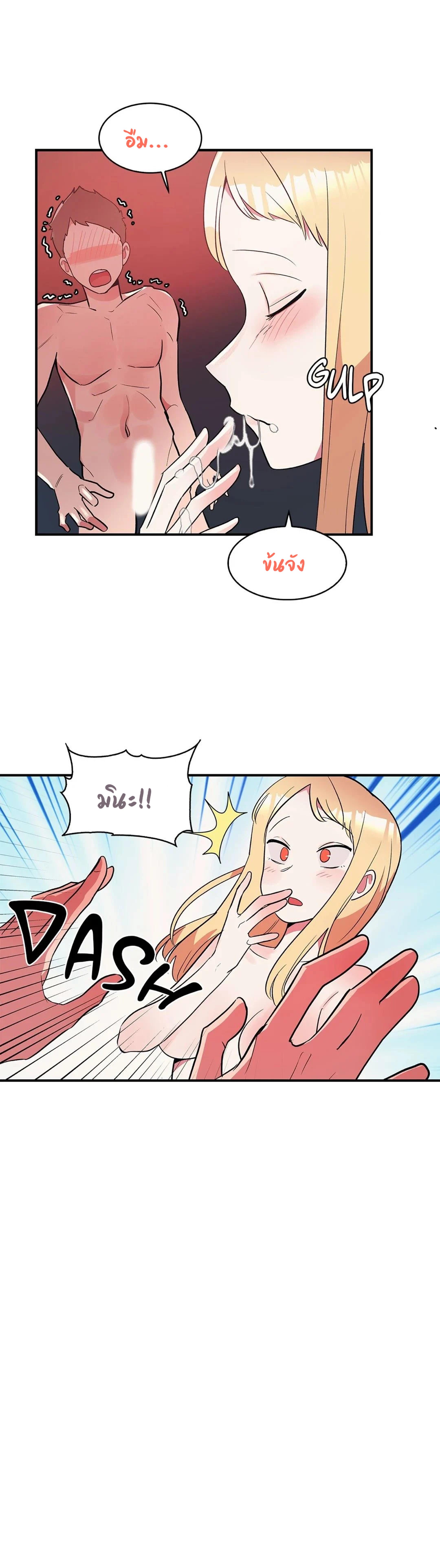 Her Nickname is… – Her Nickname is… – ตอนที่ 7 หน้า 19
