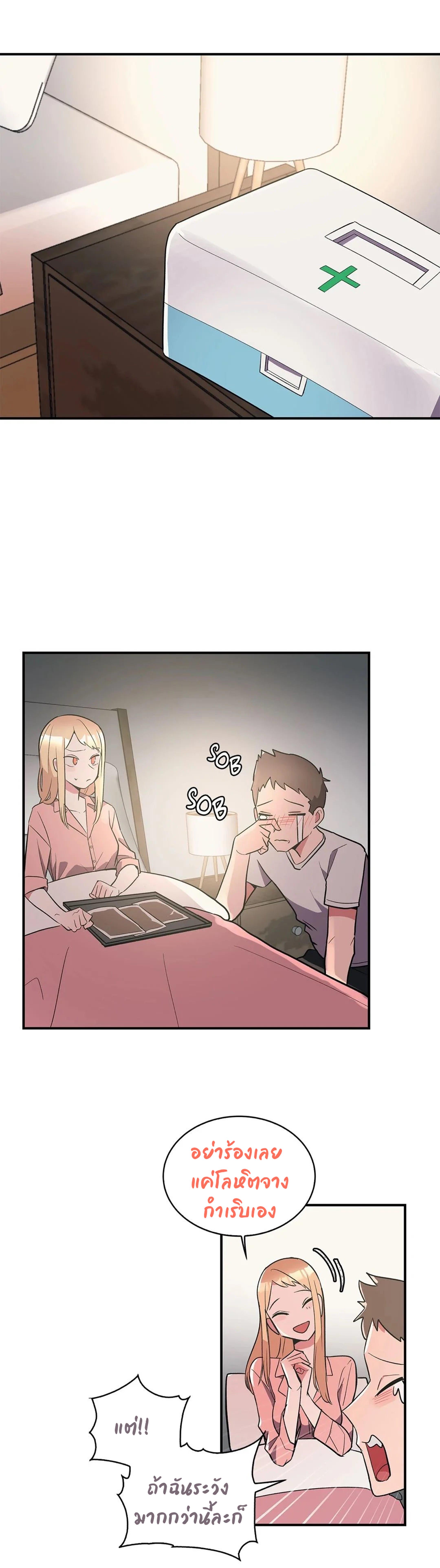 Her Nickname is… – Her Nickname is… – ตอนที่ 7 หน้า 20