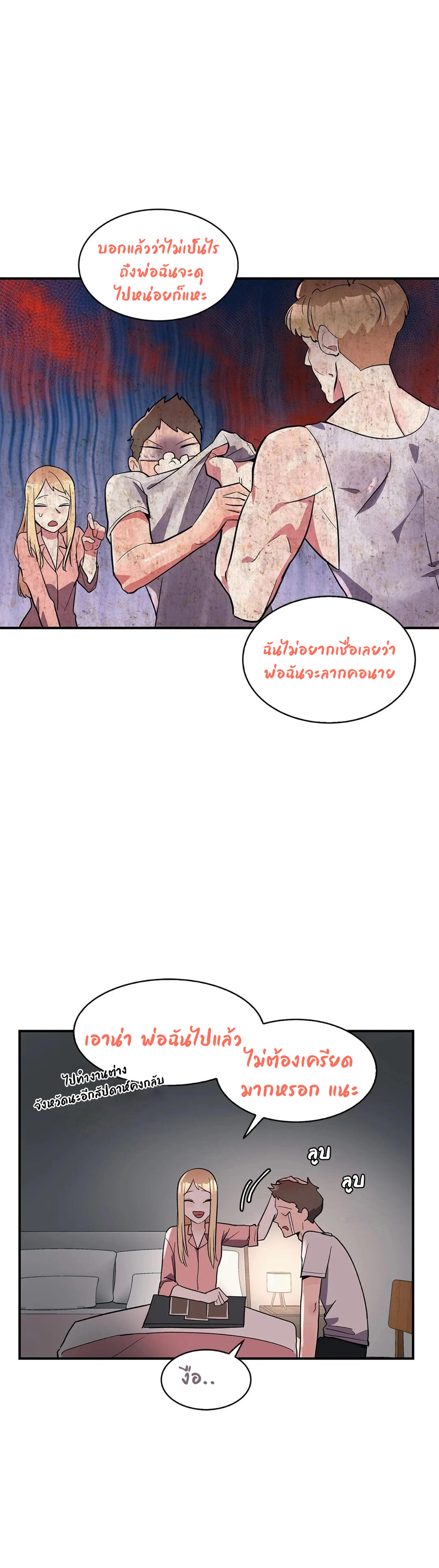 Her Nickname is… – Her Nickname is… – ตอนที่ 7 หน้า 21