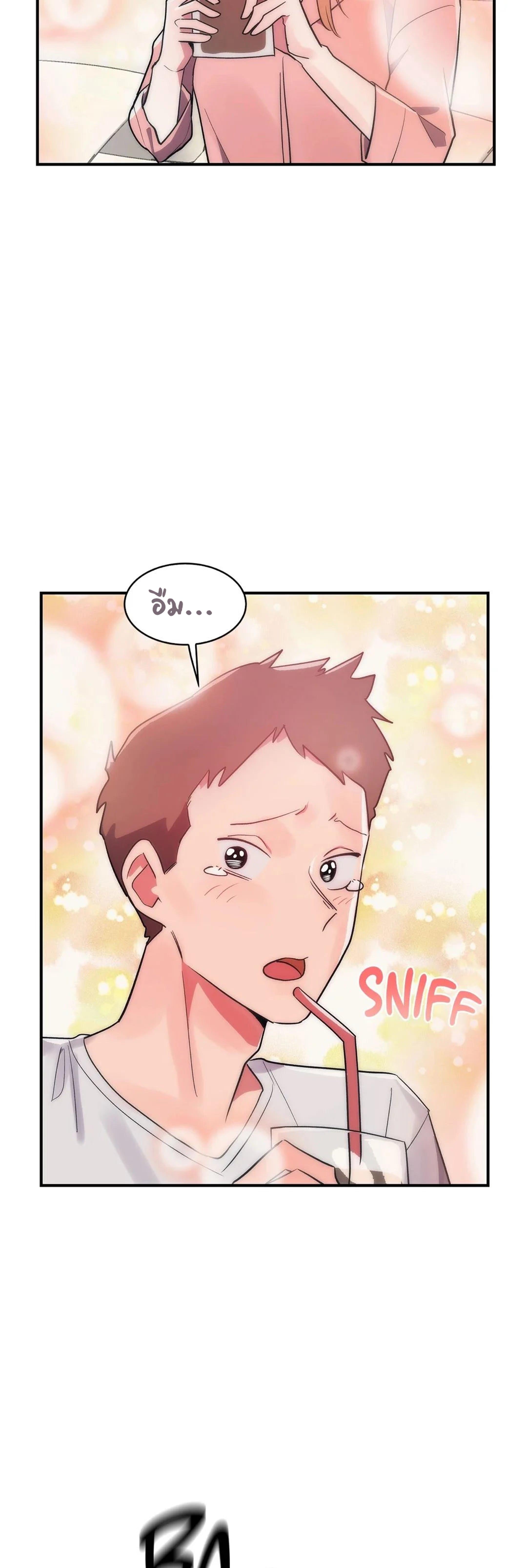 Her Nickname is… – Her Nickname is… – ตอนที่ 7 หน้า 23