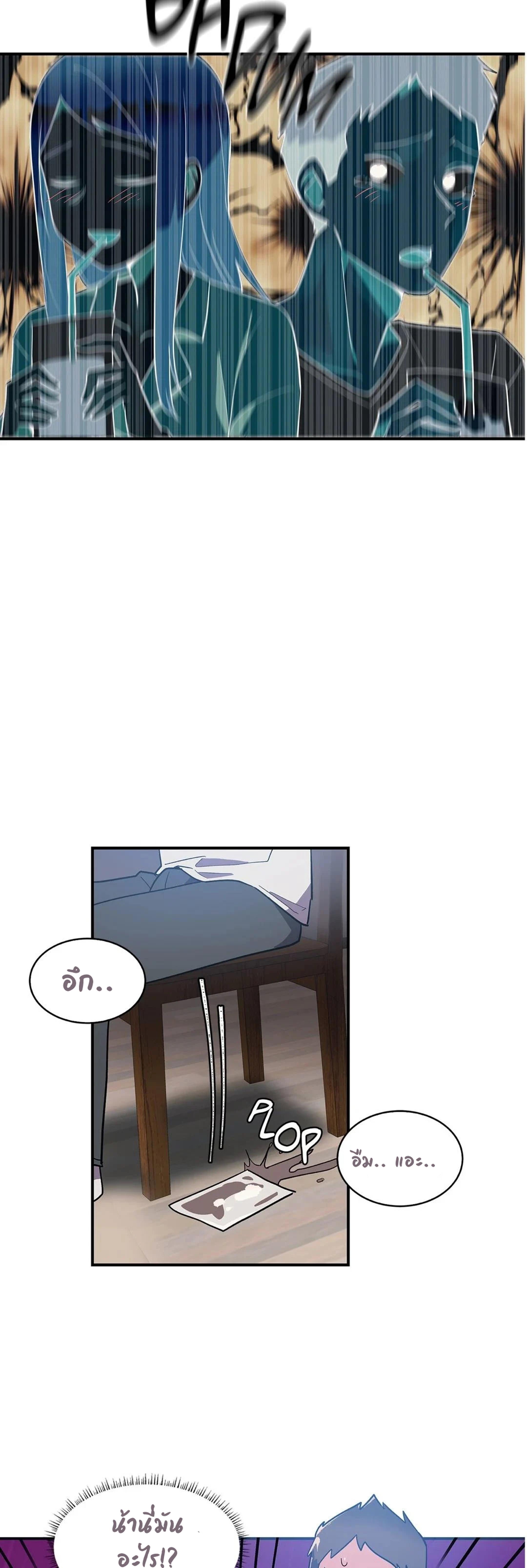 Her Nickname is… – Her Nickname is… – ตอนที่ 7 หน้า 24
