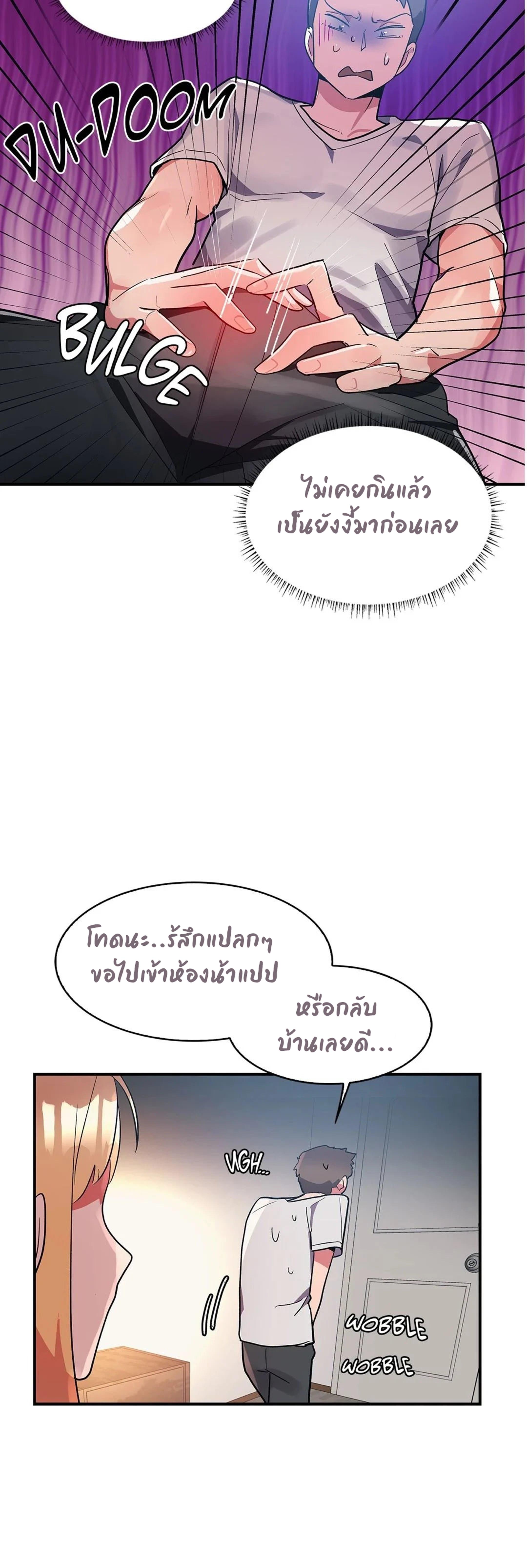 Her Nickname is… – Her Nickname is… – ตอนที่ 7 หน้า 25