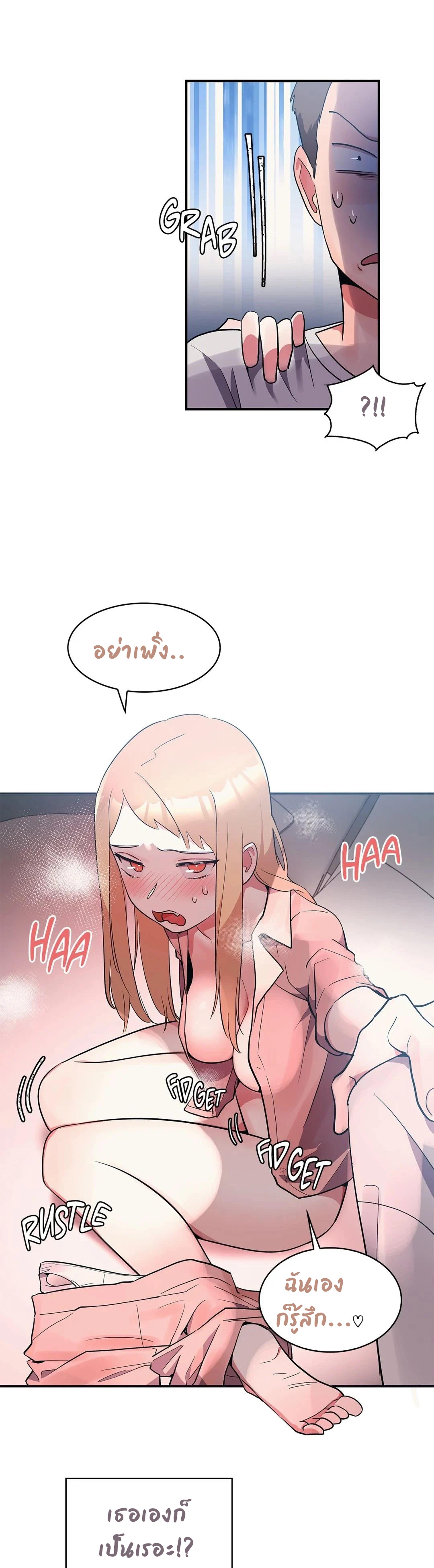 Her Nickname is… – Her Nickname is… – ตอนที่ 7 หน้า 26