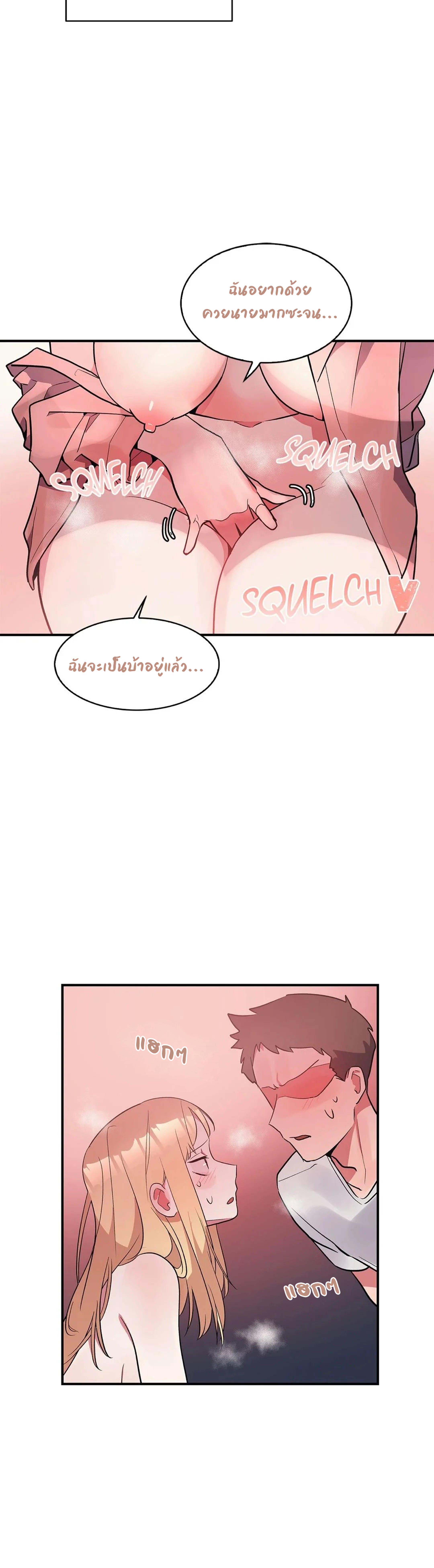 Her Nickname is… – Her Nickname is… – ตอนที่ 7 หน้า 27