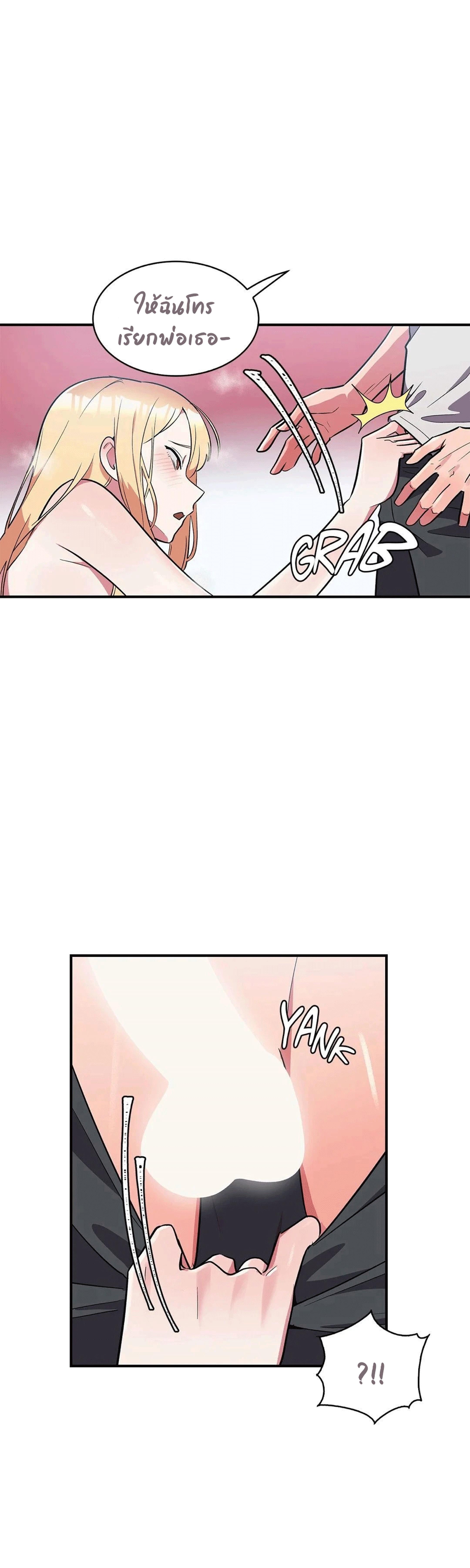 Her Nickname is… – Her Nickname is… – ตอนที่ 8 หน้า 3