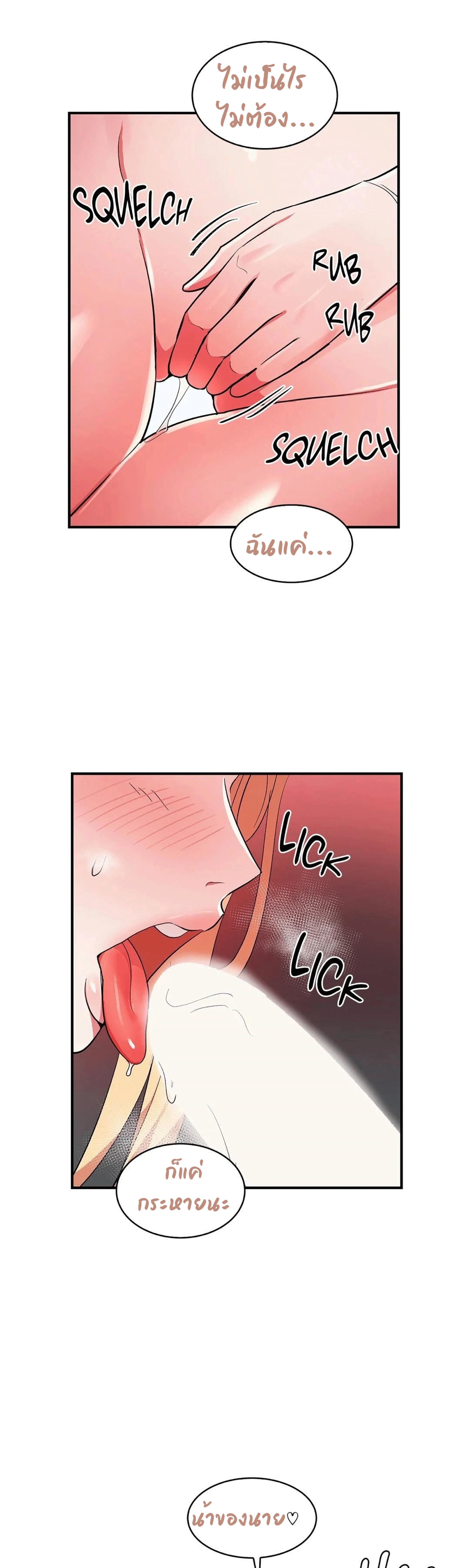 Her Nickname is… – Her Nickname is… – ตอนที่ 8 หน้า 4