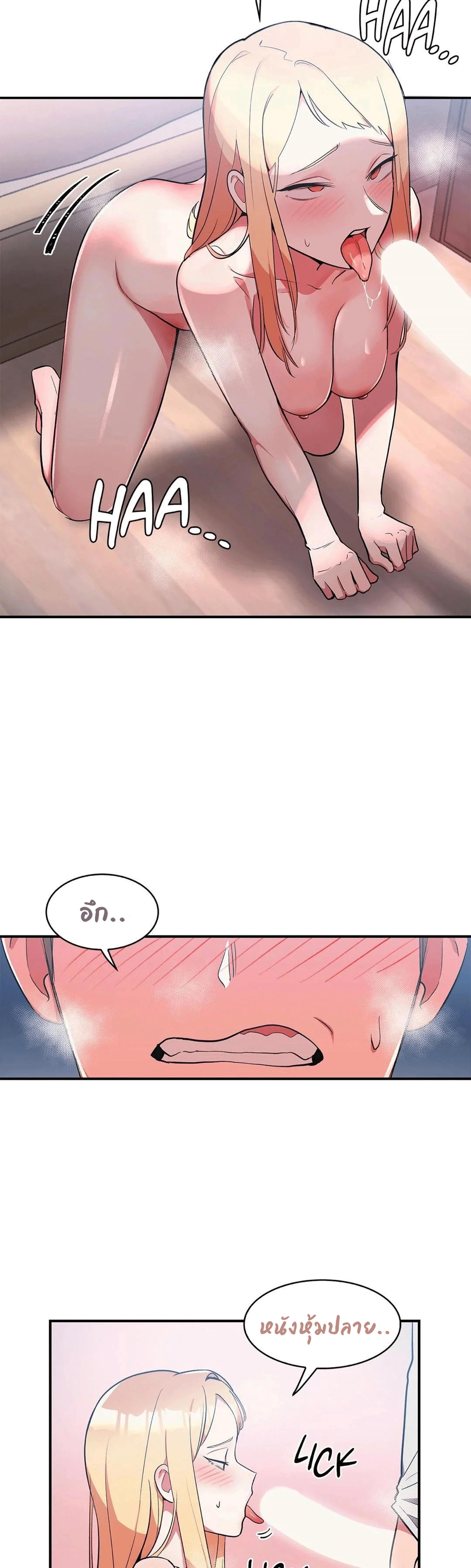 Her Nickname is… – Her Nickname is… – ตอนที่ 8 หน้า 5