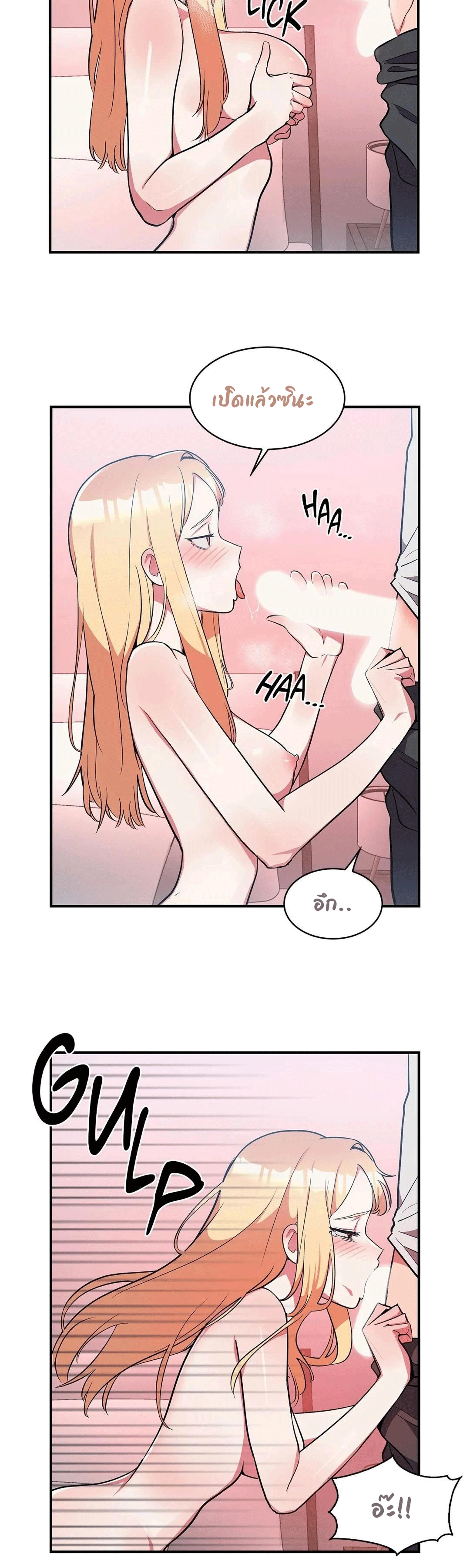 Her Nickname is… – Her Nickname is… – ตอนที่ 8 หน้า 6