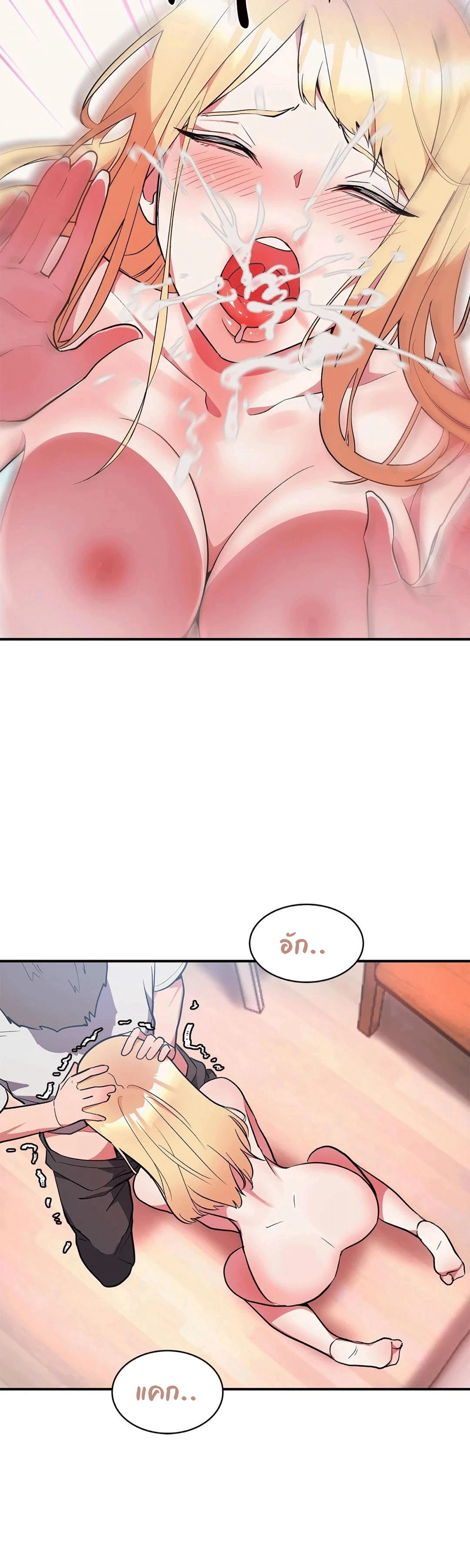 Her Nickname is… – Her Nickname is… – ตอนที่ 8 หน้า 9