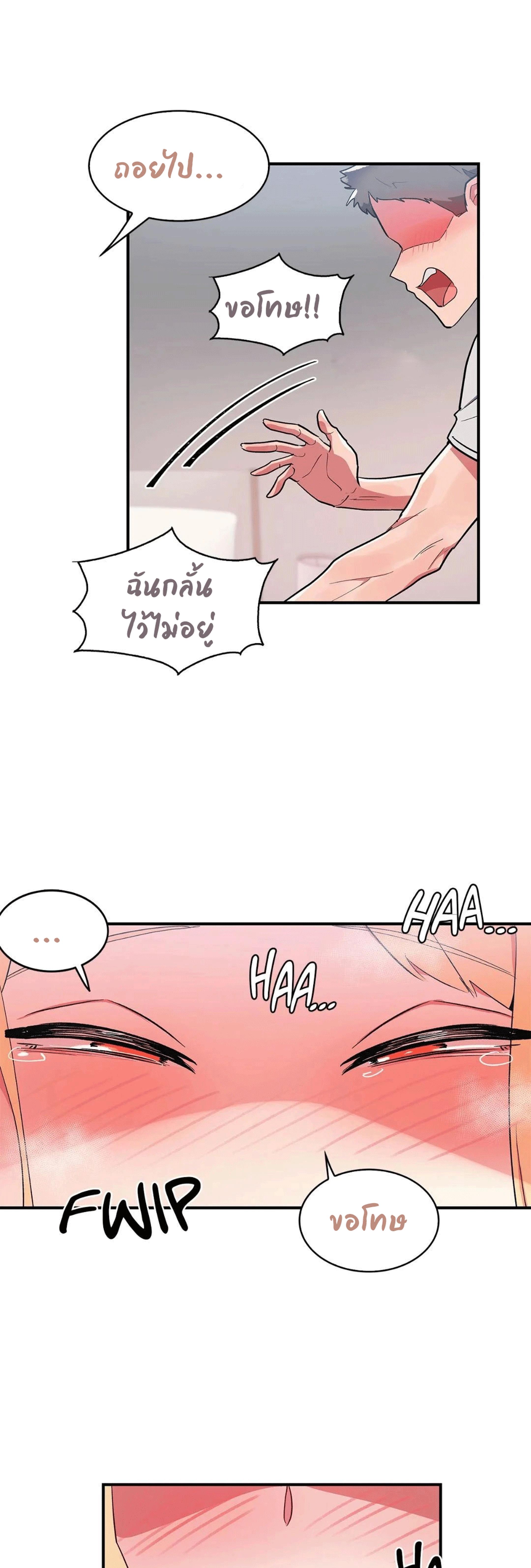 Her Nickname is… – Her Nickname is… – ตอนที่ 8 หน้า 10