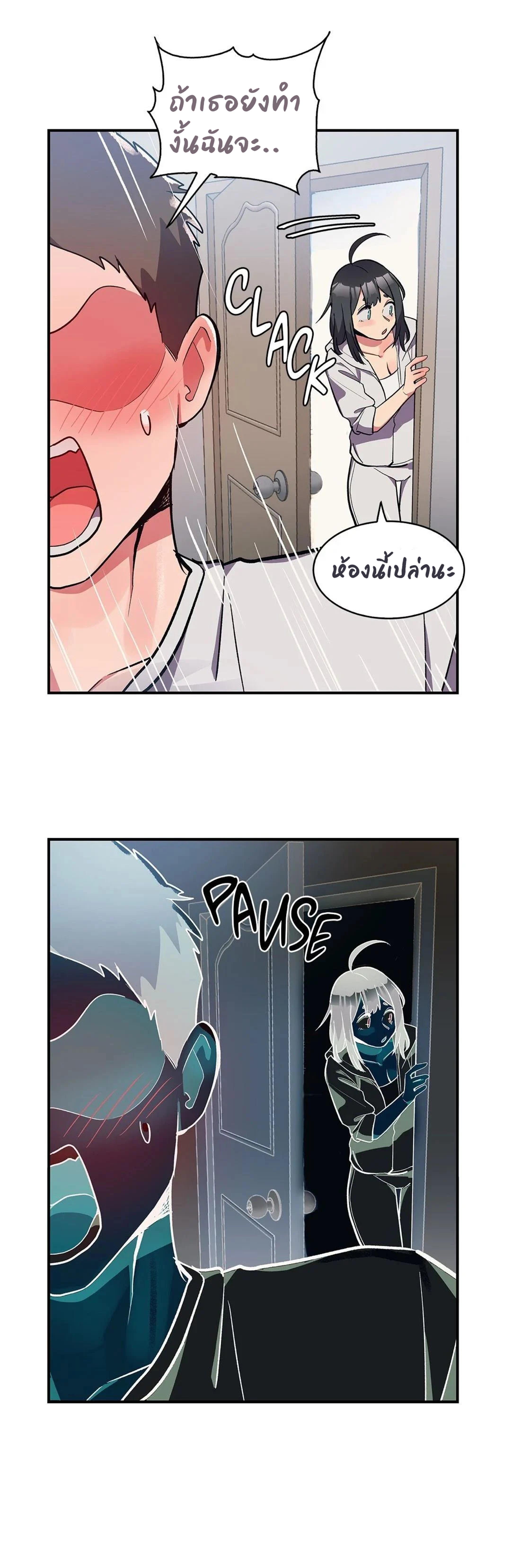 Her Nickname is… – Her Nickname is… – ตอนที่ 8 หน้า 13