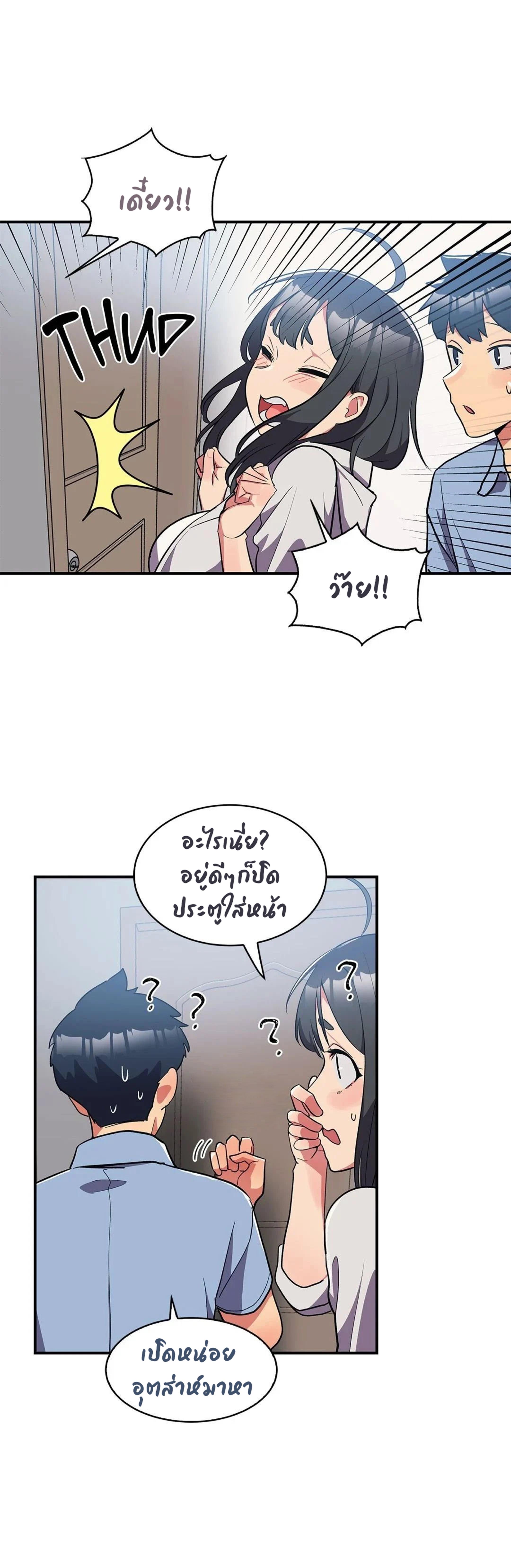 Her Nickname is… – Her Nickname is… – ตอนที่ 8 หน้า 14