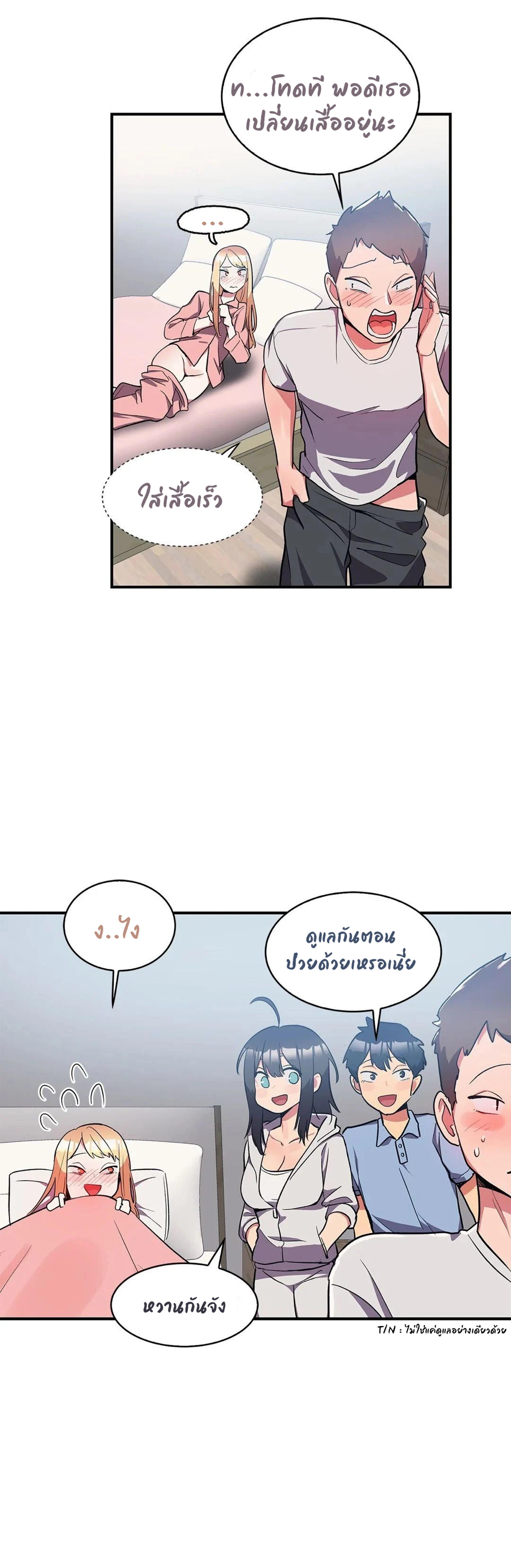 Her Nickname is… – Her Nickname is… – ตอนที่ 8 หน้า 15