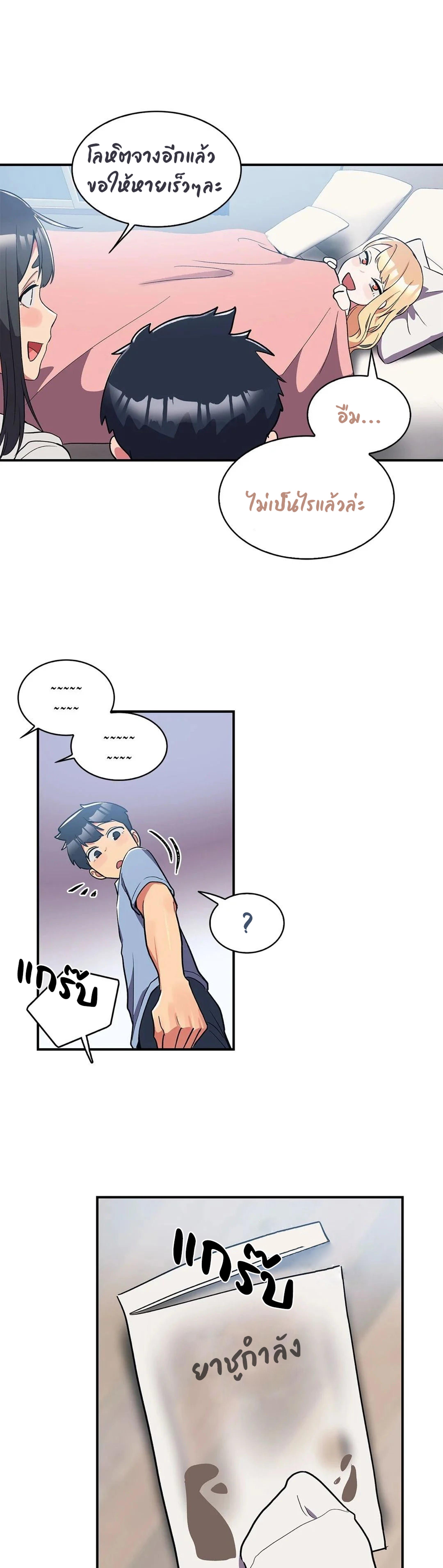 Her Nickname is… – Her Nickname is… – ตอนที่ 8 หน้า 16