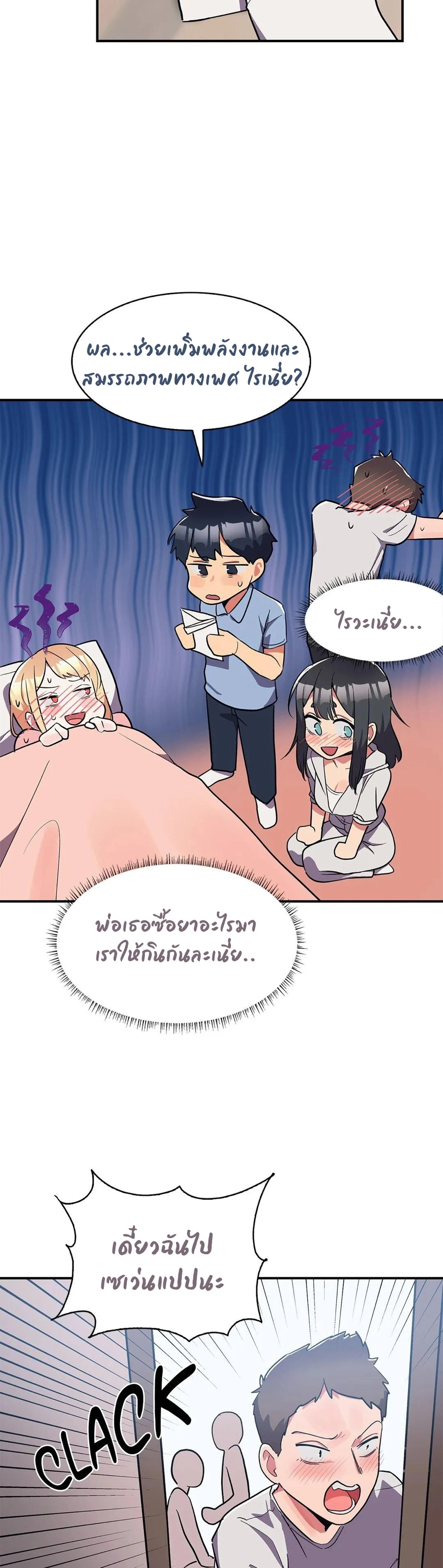 Her Nickname is… – Her Nickname is… – ตอนที่ 8 หน้า 17