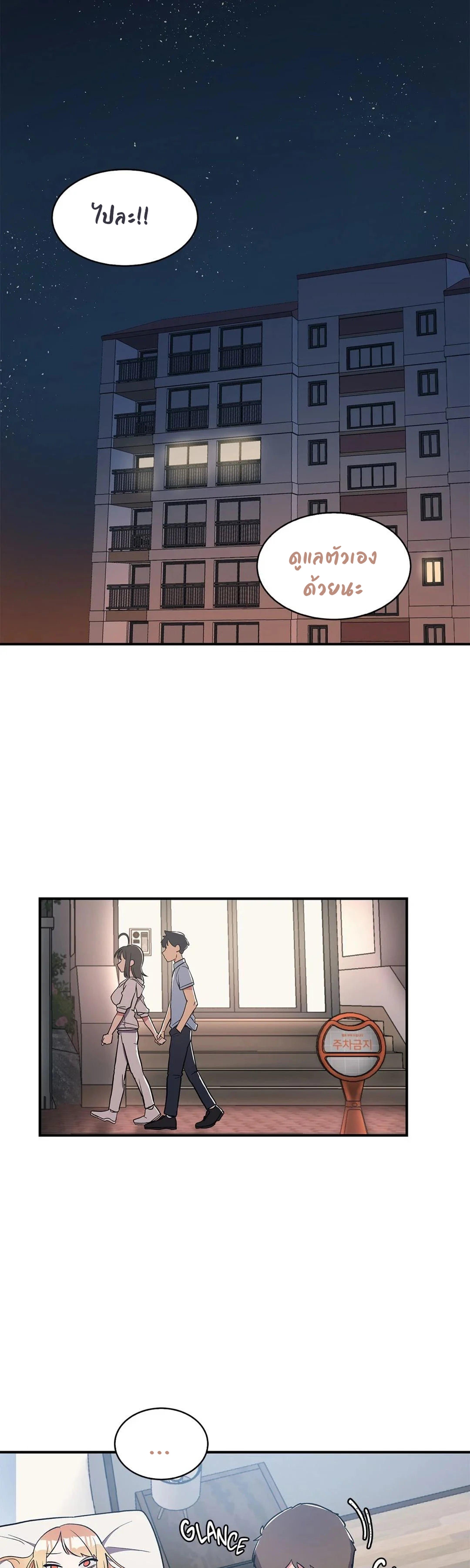 Her Nickname is… – Her Nickname is… – ตอนที่ 8 หน้า 20