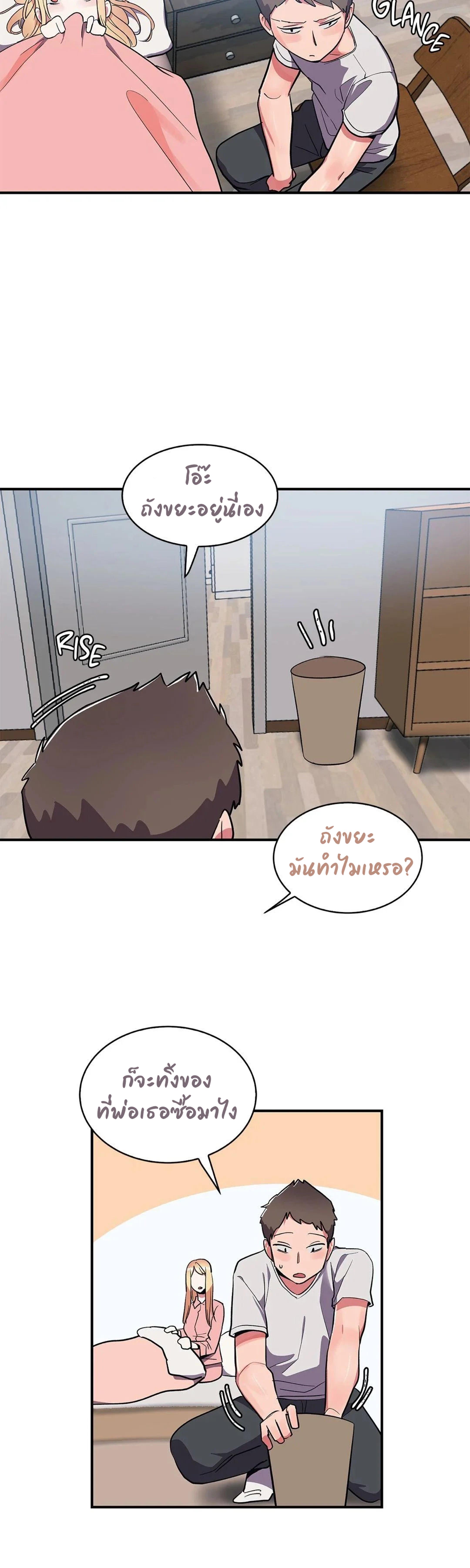 Her Nickname is… – Her Nickname is… – ตอนที่ 8 หน้า 21