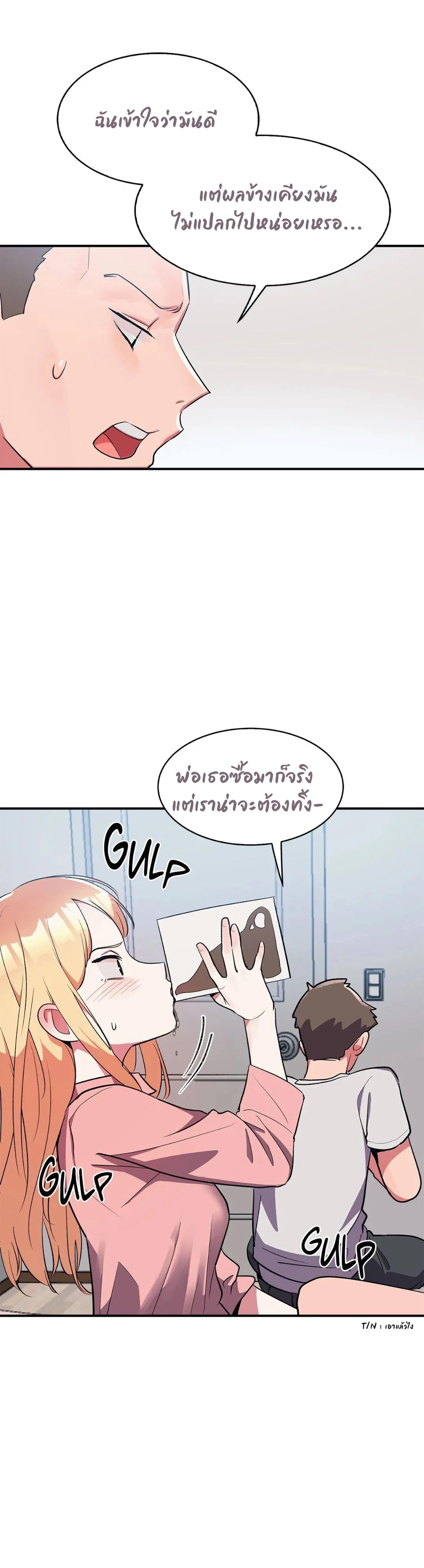 Her Nickname is… – Her Nickname is… – ตอนที่ 8 หน้า 22