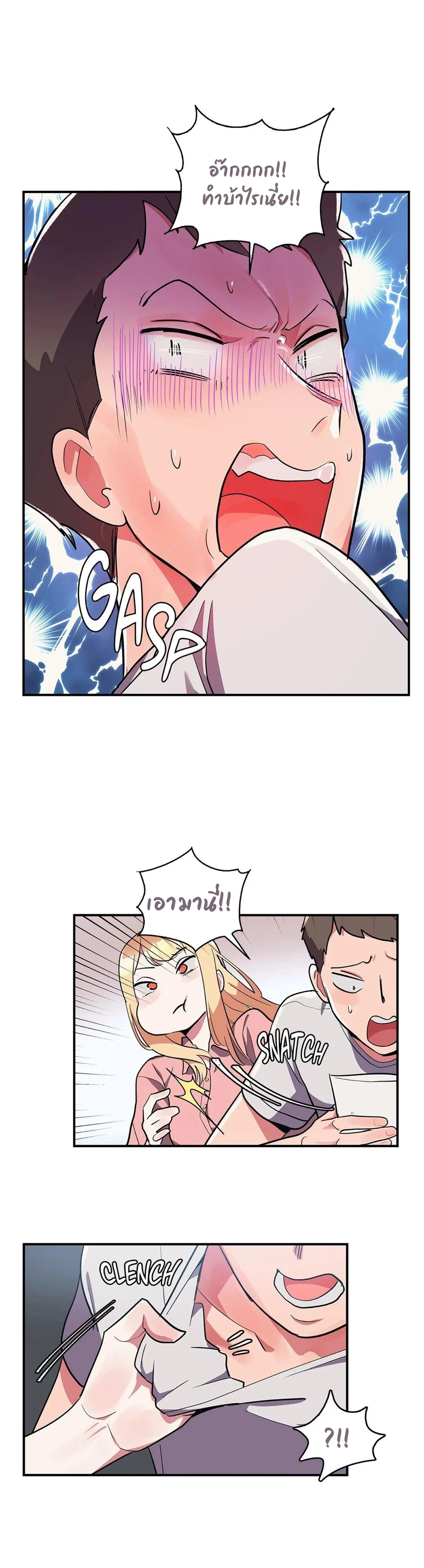 Her Nickname is… – Her Nickname is… – ตอนที่ 8 หน้า 23