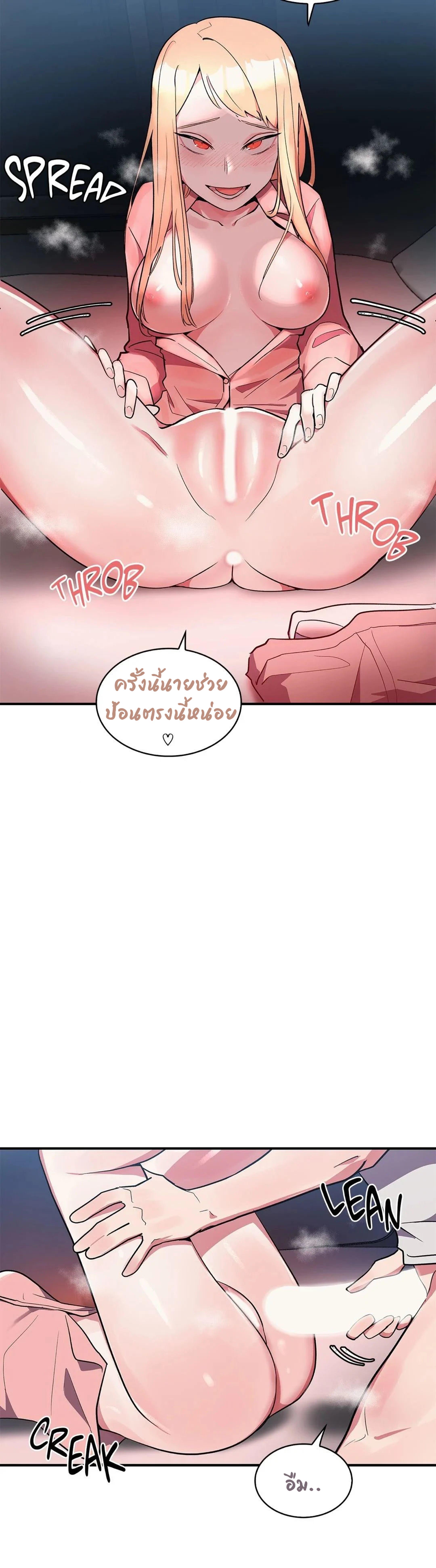 Her Nickname is… – Her Nickname is… – ตอนที่ 8 หน้า 26