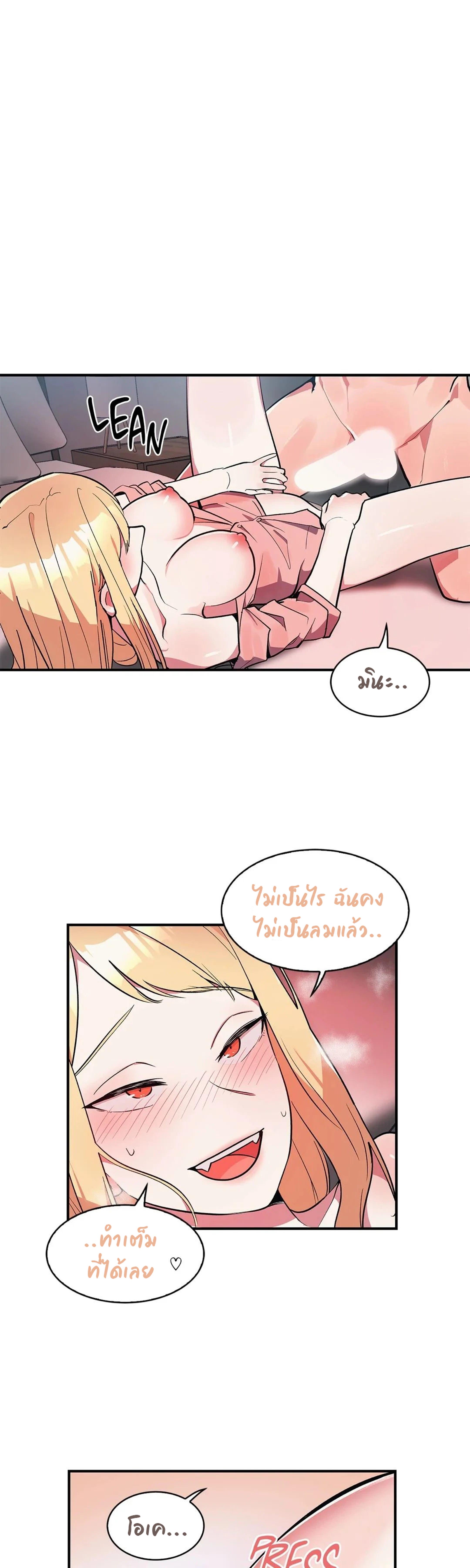 Her Nickname is… – Her Nickname is… – ตอนที่ 9 หน้า 1