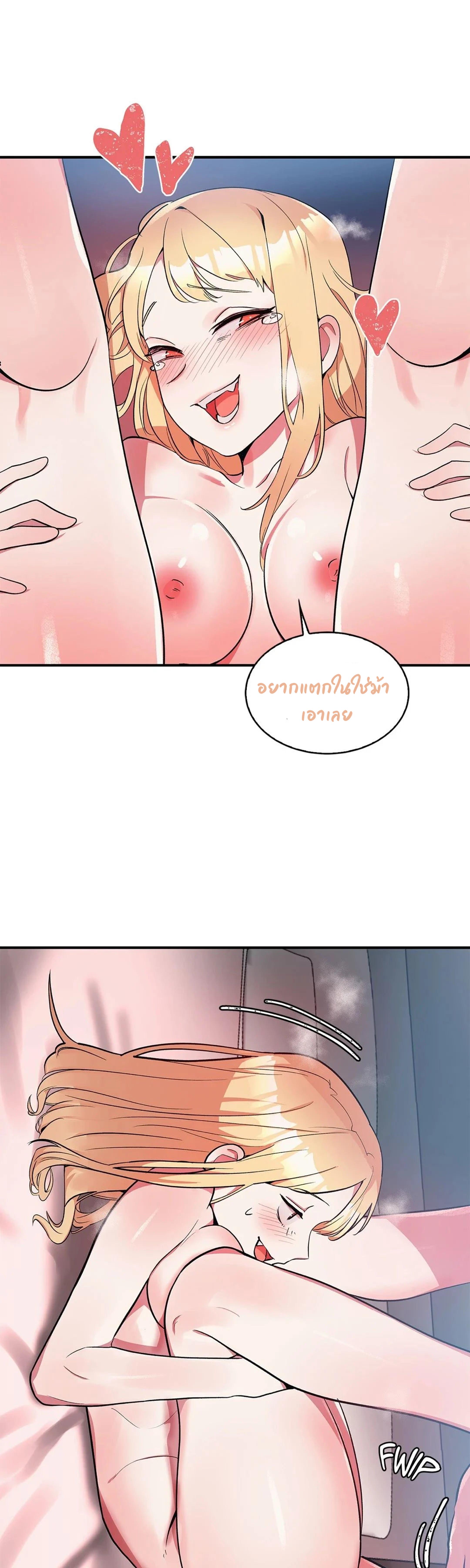 Her Nickname is… – Her Nickname is… – ตอนที่ 9 หน้า 4