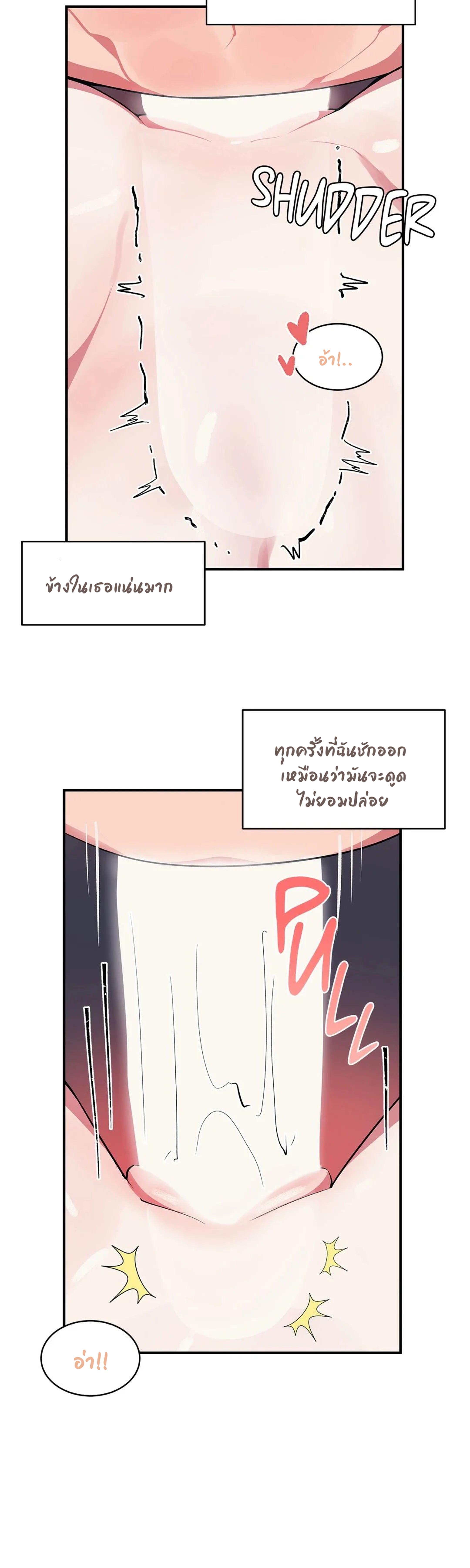 Her Nickname is… – Her Nickname is… – ตอนที่ 9 หน้า 6