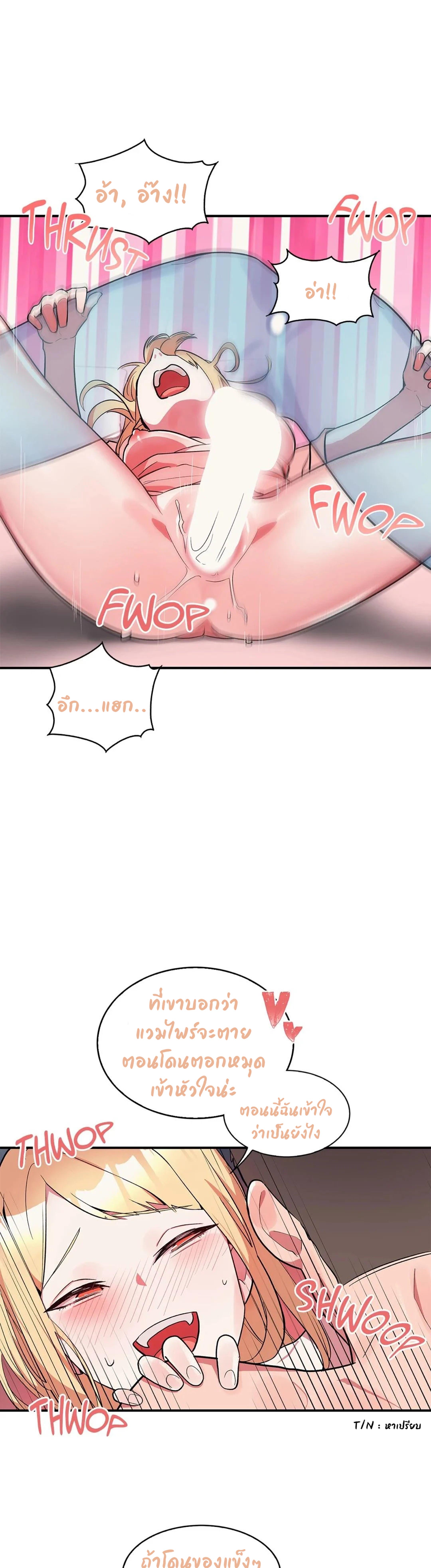 Her Nickname is… – Her Nickname is… – ตอนที่ 9 หน้า 7