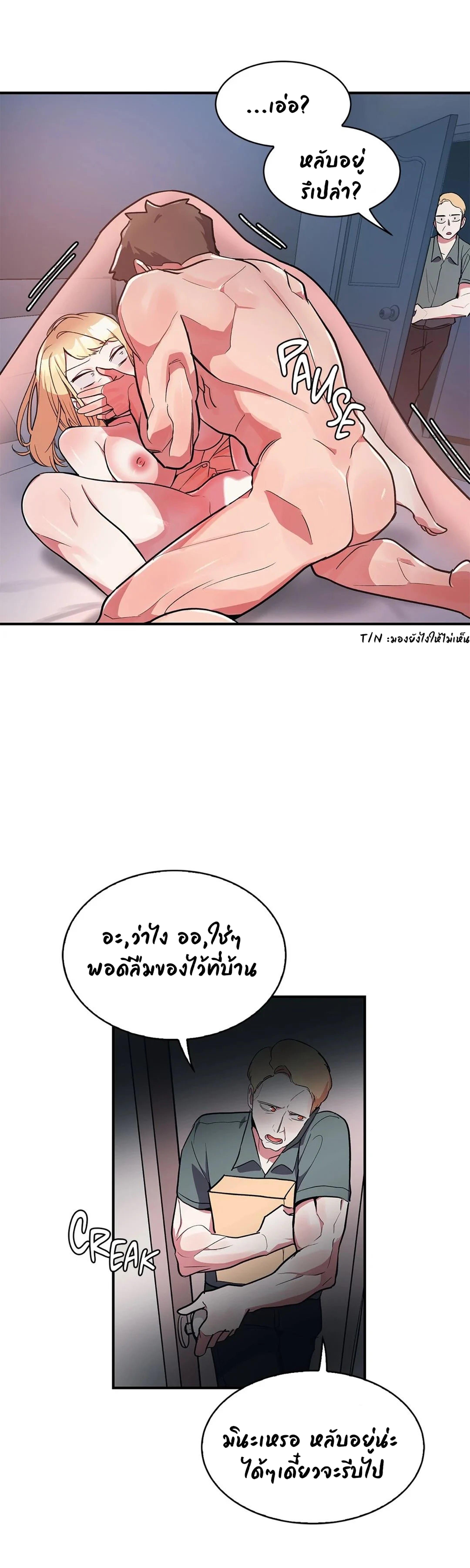 Her Nickname is… – Her Nickname is… – ตอนที่ 9 หน้า 10