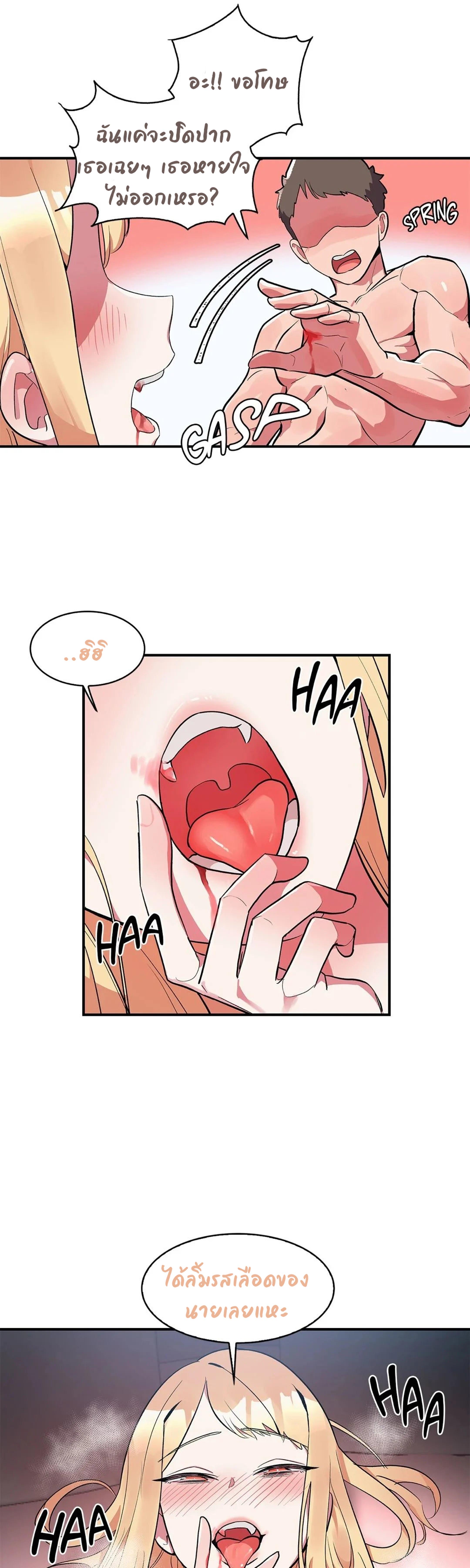 Her Nickname is… – Her Nickname is… – ตอนที่ 9 หน้า 13