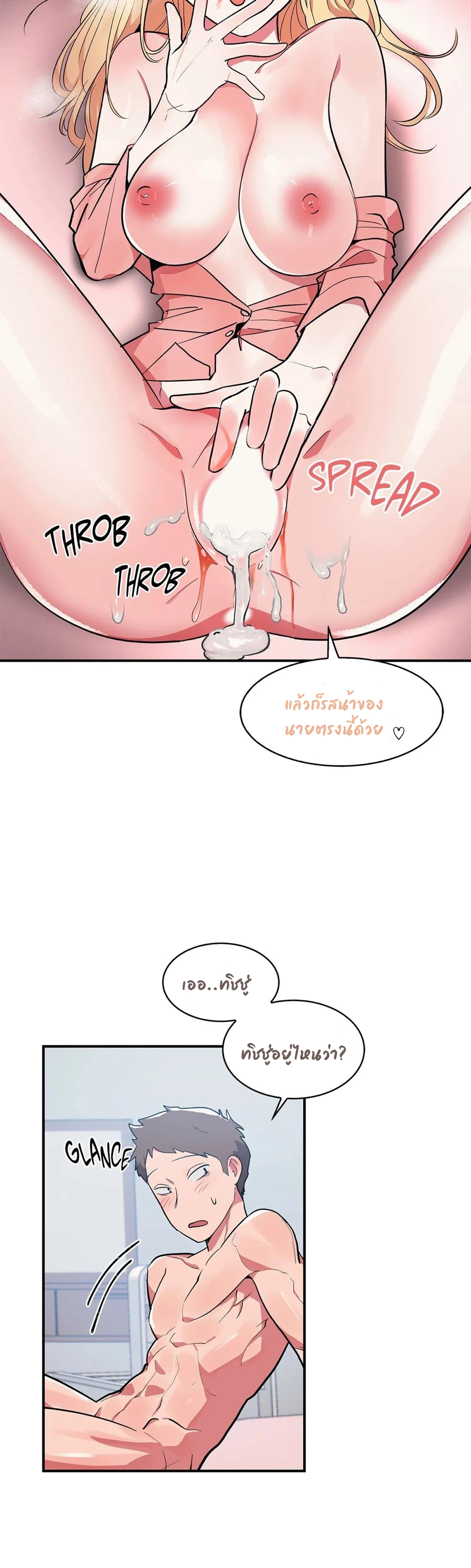 Her Nickname is… – Her Nickname is… – ตอนที่ 9 หน้า 14