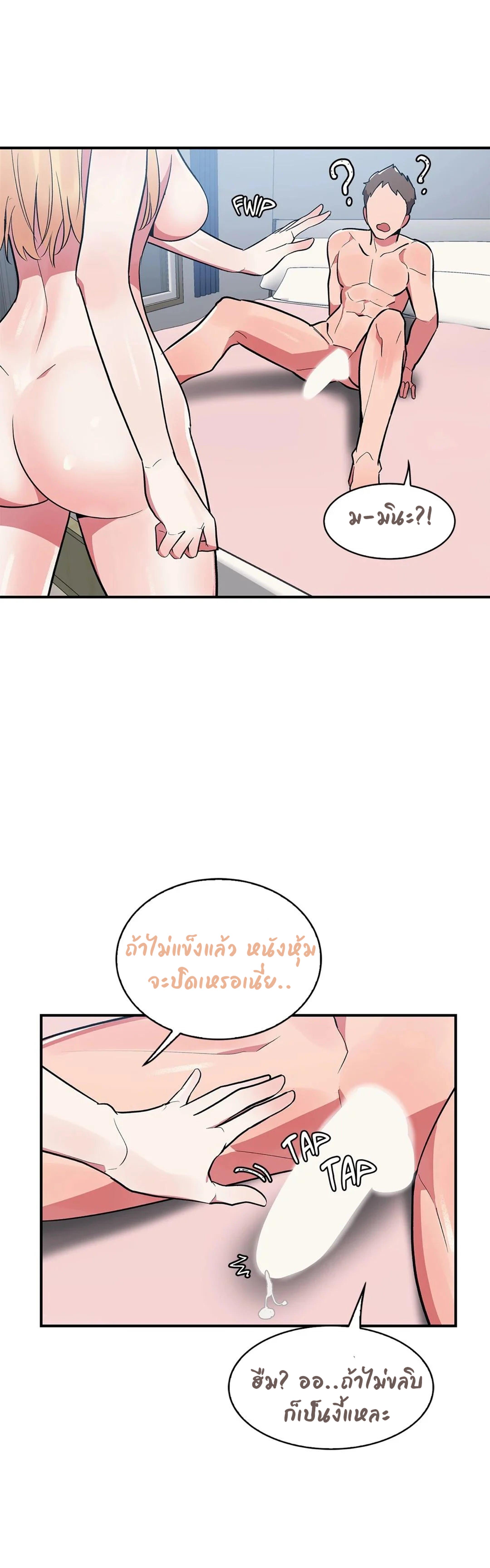 Her Nickname is… – Her Nickname is… – ตอนที่ 9 หน้า 16
